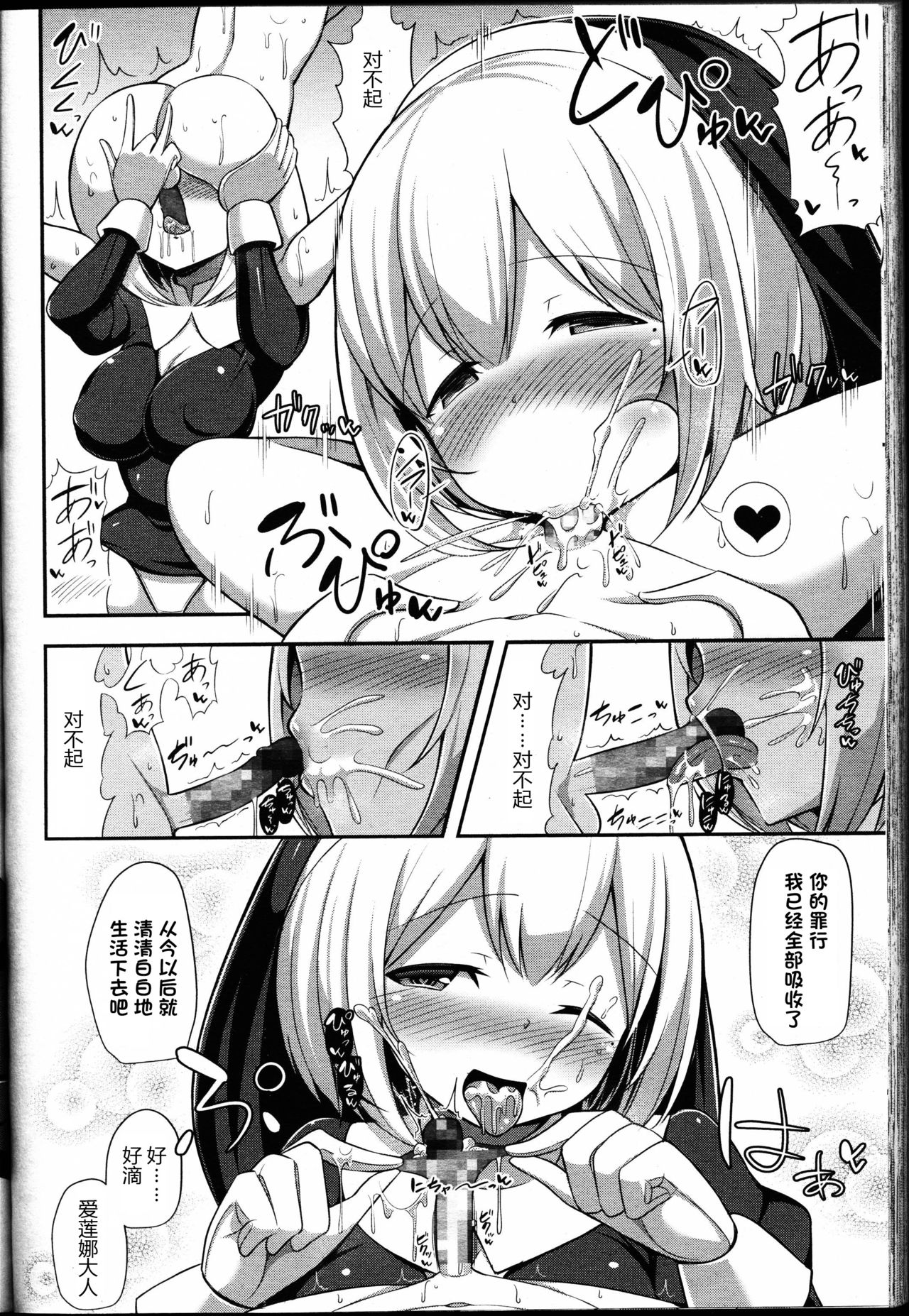 [Manga] [Hanabi] Tsei Zange Heya (Girls FRM VL14) Single book, Zhengtai Guan, anal, creampie, stockings#[22P]-8