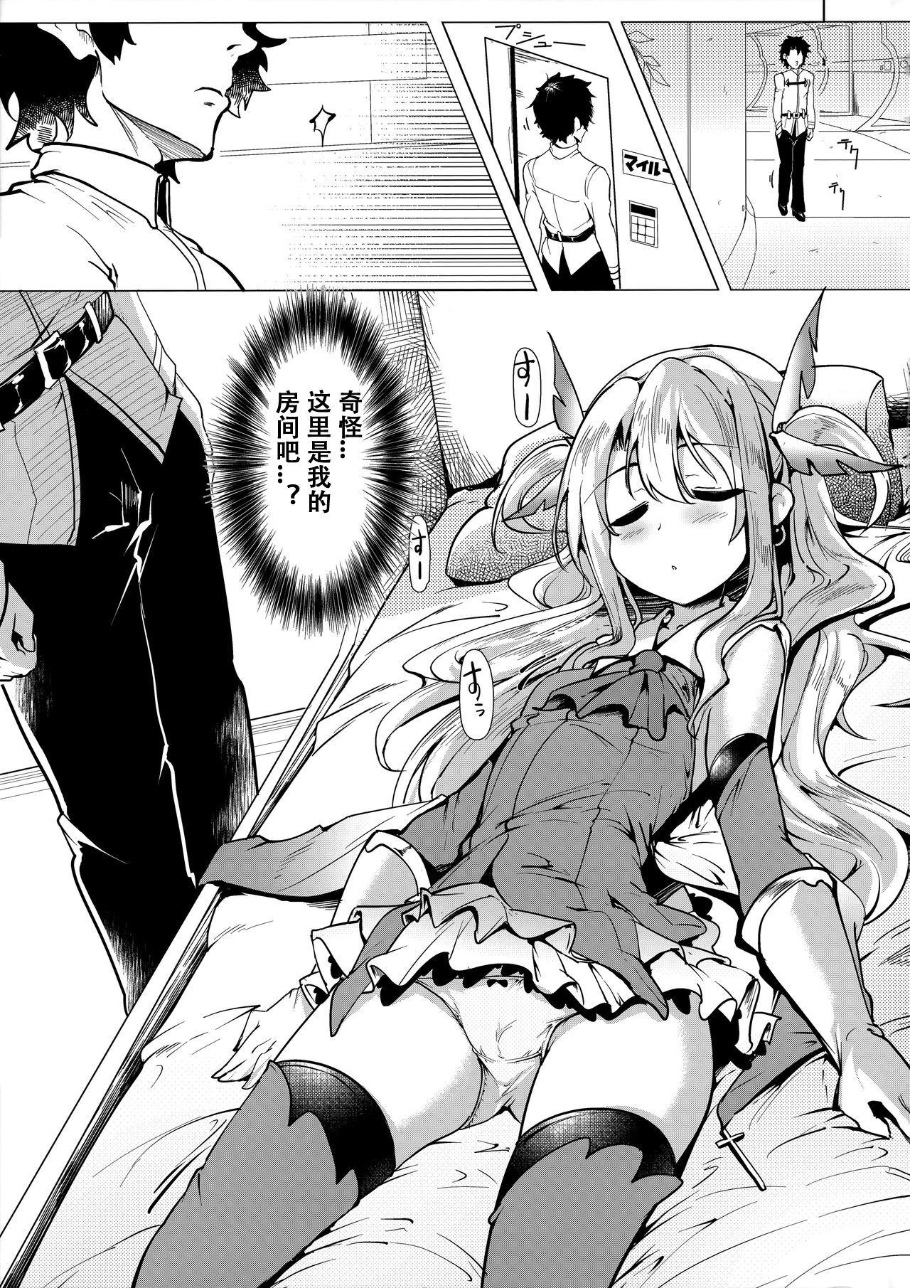 [日本漫画] (COMIC1☆12) [Hisagoya (Momio)] Hizashi no Naka no Illya (Fate/kaleid liner Prisma Illya)  单本,萝莉,足控,单女,单男,丝袜#[21P]-4
