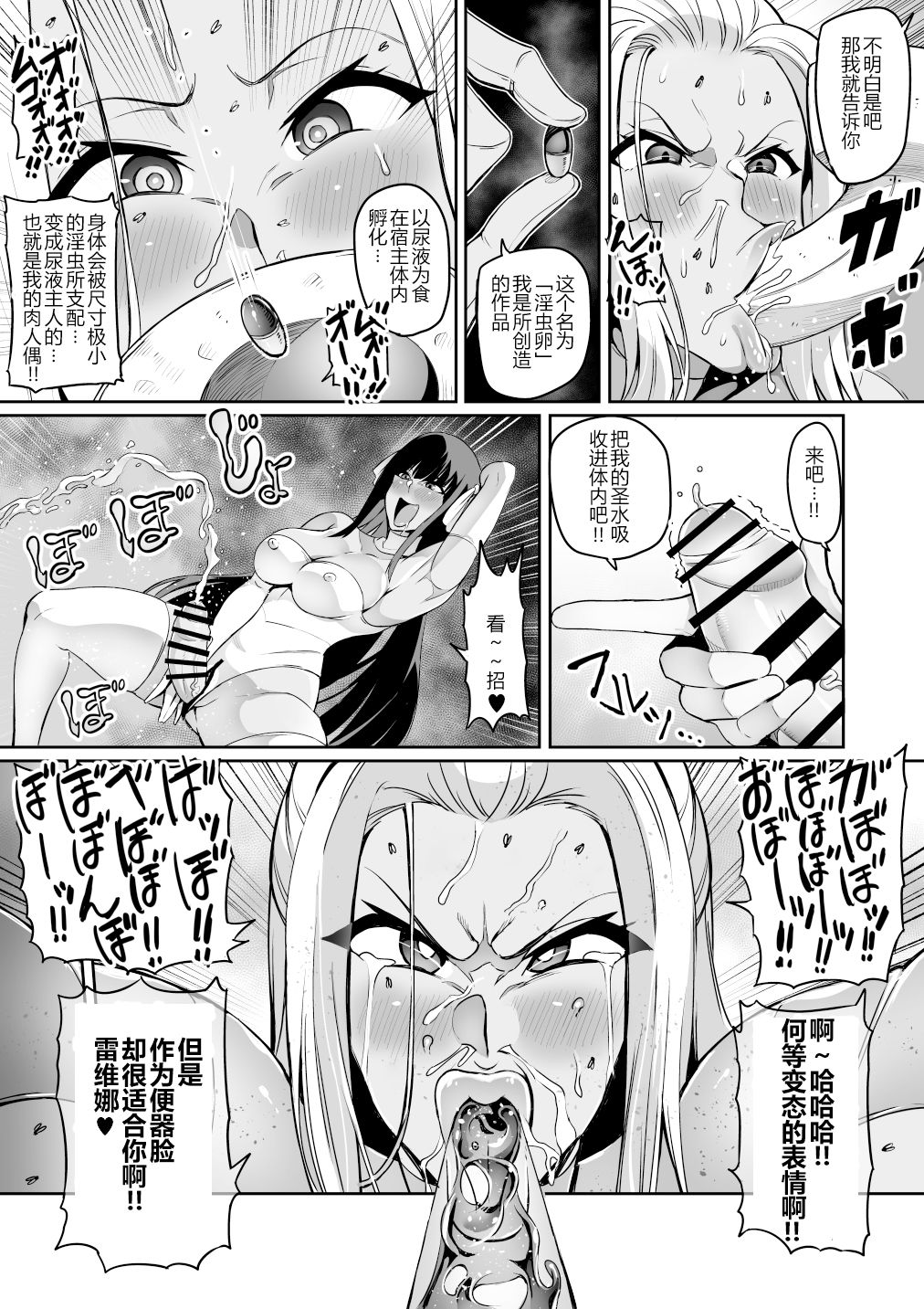 [Manga] [Hatba Akane] Tuma Nobody Cecilia CH 15-16 [Chinese] Single book, orgasm, anal, big tits, stockings#[26P]-11