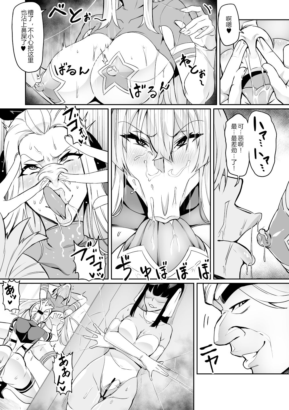[Manga] [Hatba Akane] Tuma Nobody Cecilia CH 15-16 [Chinese] Single book, orgasm, anal, big tits, stockings#[26P]-19