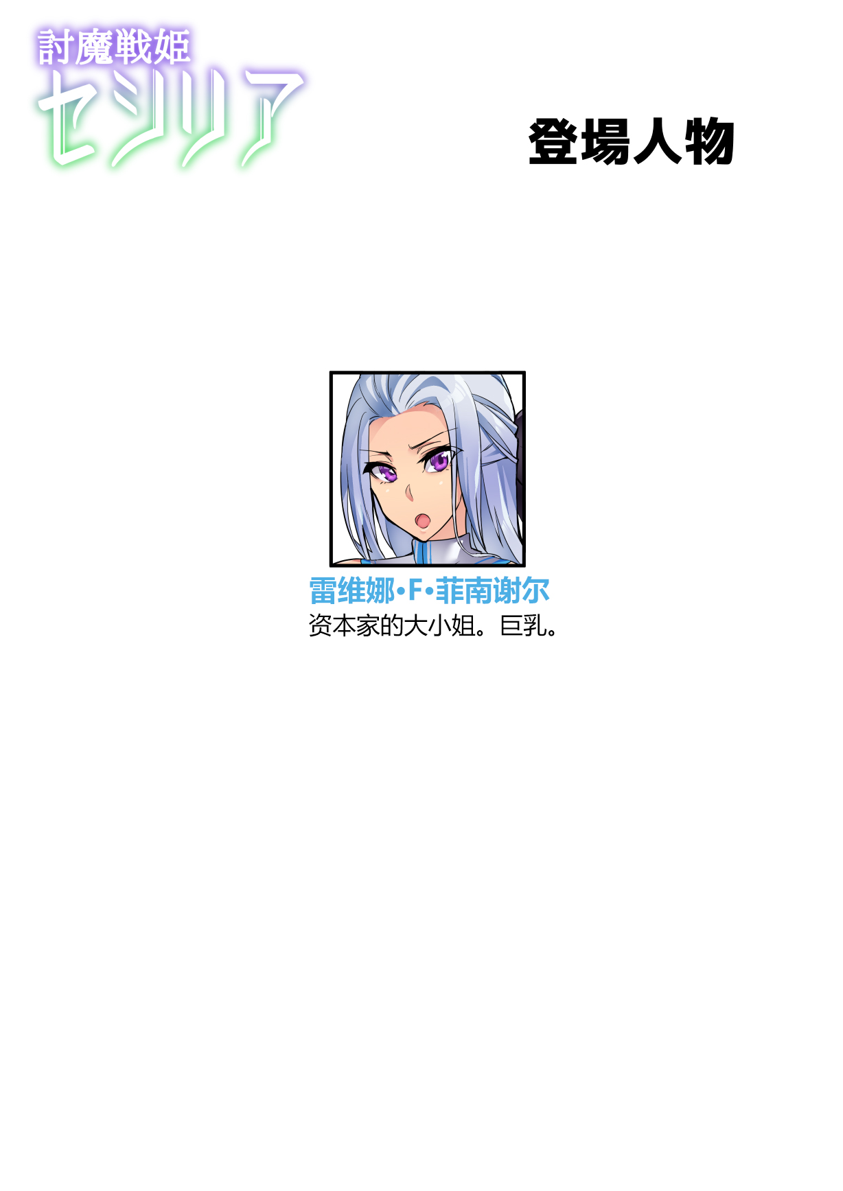 [Manga] [Hatba Akane] Tuma Nobody Cecilia CH 15-16 [Chinese] Single book, orgasm, anal, big tits, stockings#[26P]-2
