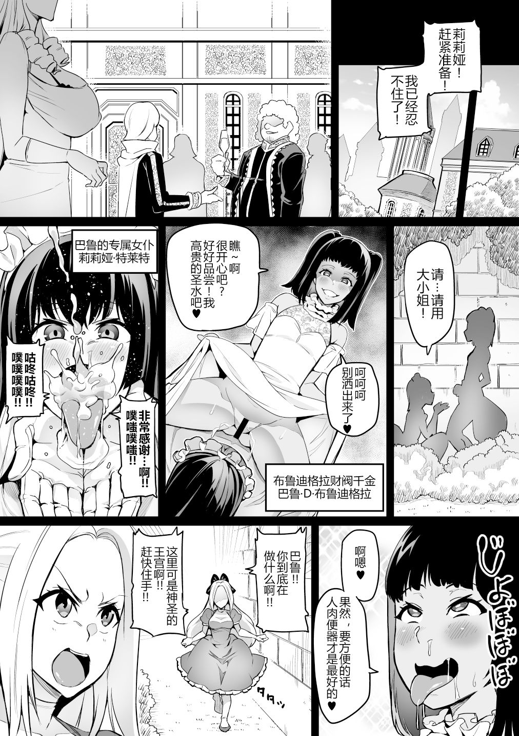 [Manga] [Hatba Akane] Tuma Nobody Cecilia CH 15-16 [Chinese] Single book, orgasm, anal, big tits, stockings#[26P]-3