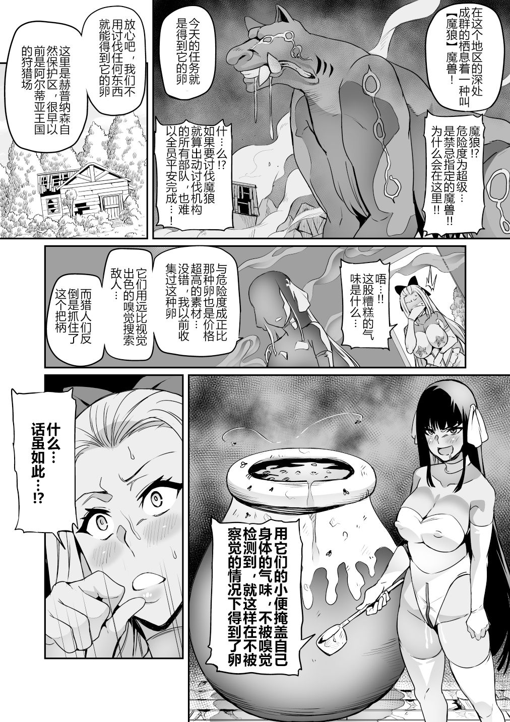 [Manga] [Hatba Akane] Tuma Nobody Cecilia CH 15-16 [Chinese] Single book, orgasm, anal, big tits, stockings#[26P]-6