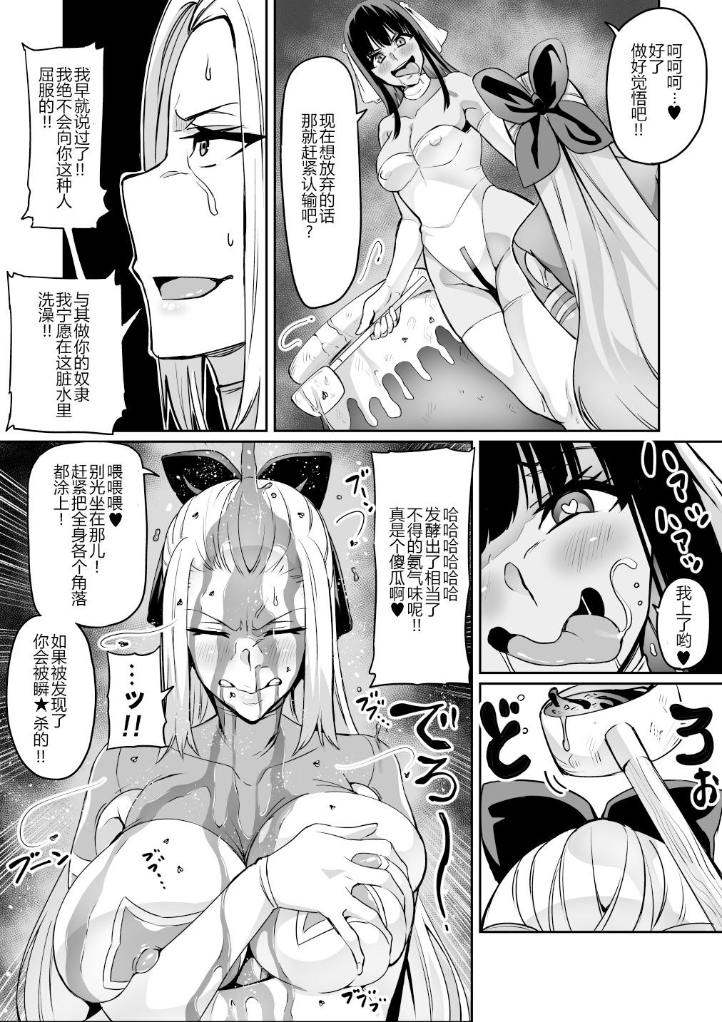 [Manga] [Hatba Akane] Tuma Nobody Cecilia CH 15-16 [Chinese] Single book, orgasm, anal, big tits, stockings#[26P]-7