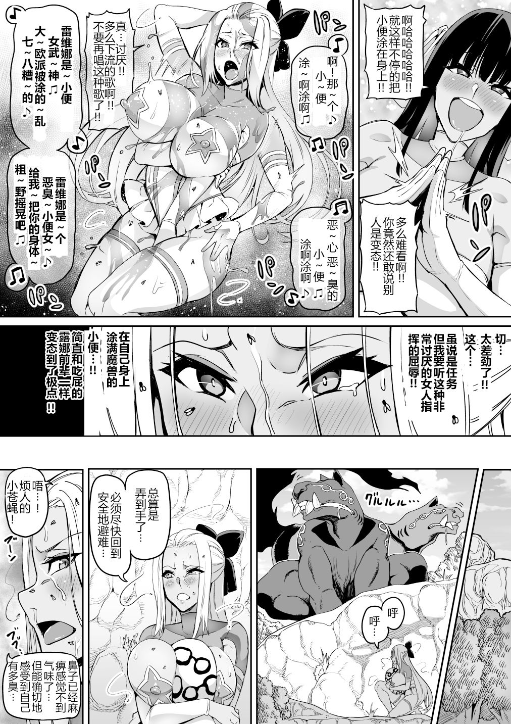 [Manga] [Hatba Akane] Tuma Nobody Cecilia CH 15-16 [Chinese] Single book, orgasm, anal, big tits, stockings#[26P]-8