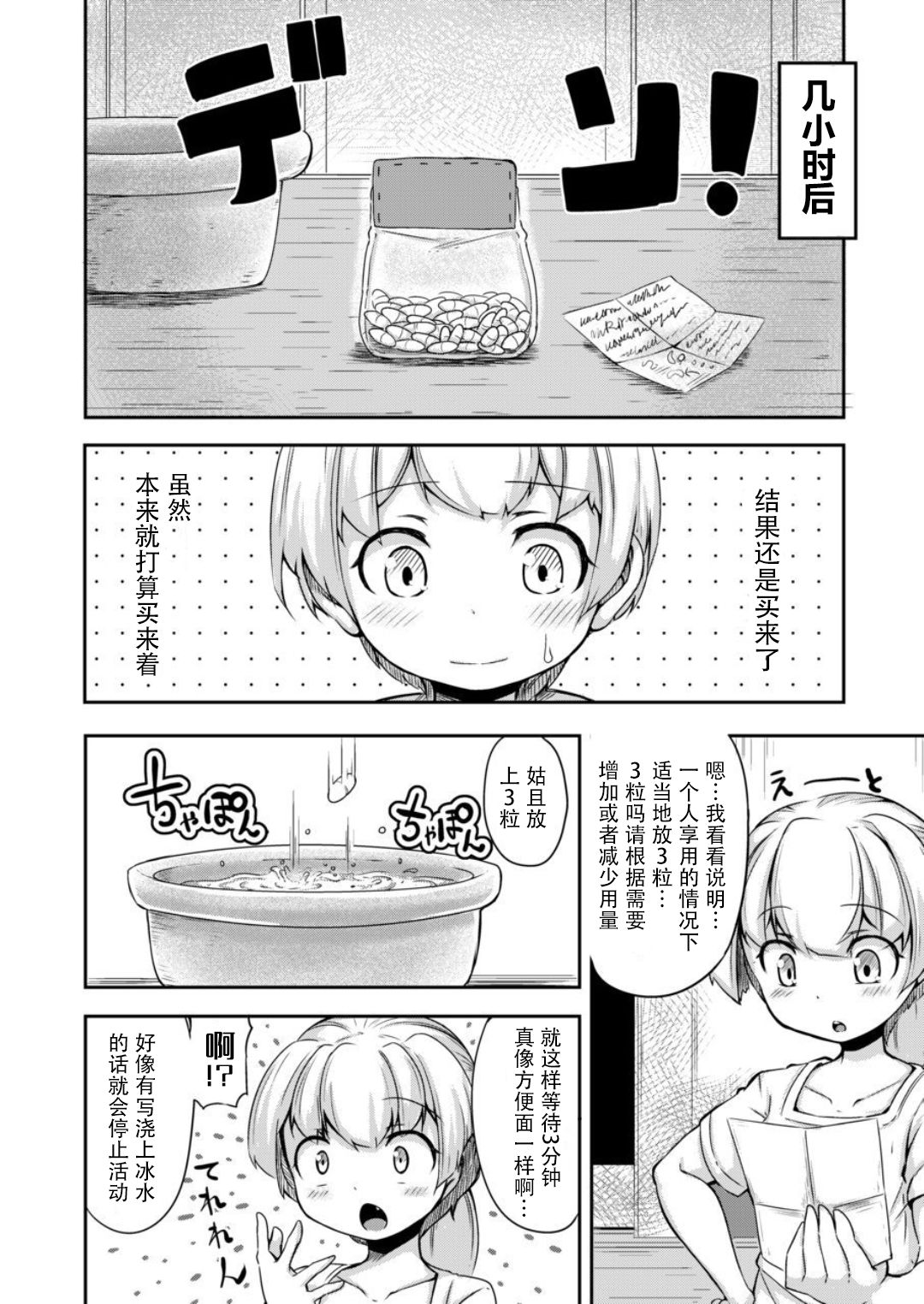 [Manga] [Taira Mune Suki Iinkai (Okunha)] Anata n Machi n Shkushuyasan Single book, anal, mature woman, stockings#[21P]-10
