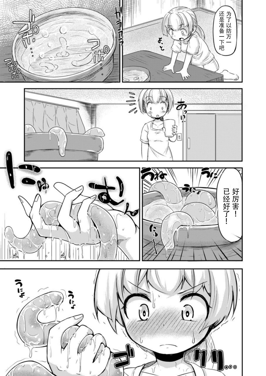 [Manga] [Taira Mune Suki Iinkai (Okunha)] Anata n Machi n Shkushuyasan Single book, anal, mature woman, stockings#[21P]-11