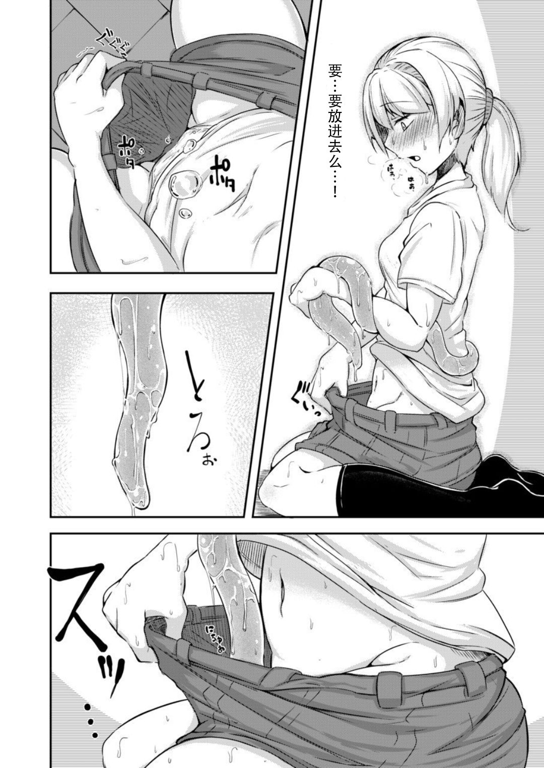 [Manga] [Taira Mune Suki Iinkai (Okunha)] Anata n Machi n Shkushuyasan Single book, anal, mature woman, stockings#[21P]-12