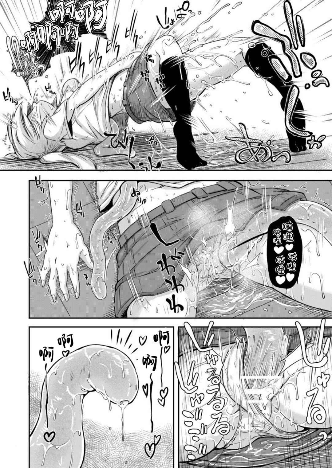 [Manga] [Taira Mune Suki Iinkai (Okunha)] Anata n Machi n Shkushuyasan Single book, anal, mature woman, stockings#[21P]-18