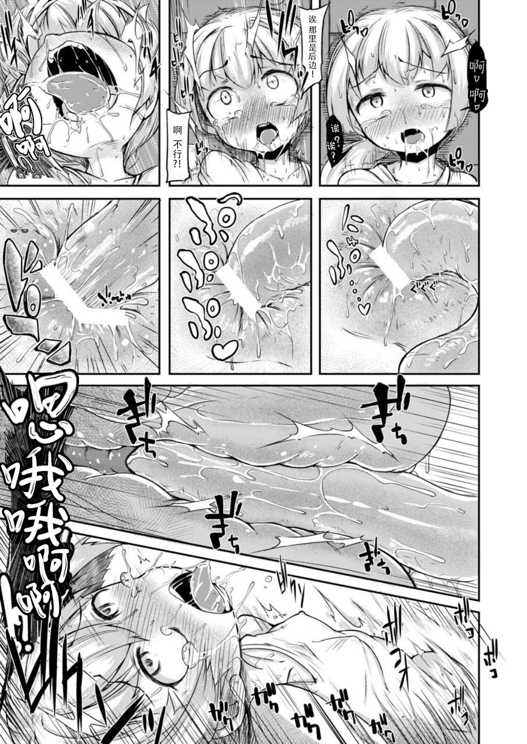 [Manga] [Taira Mune Suki Iinkai (Okunha)] Anata n Machi n Shkushuyasan Single book, anal, mature woman, stockings#[21P]-19