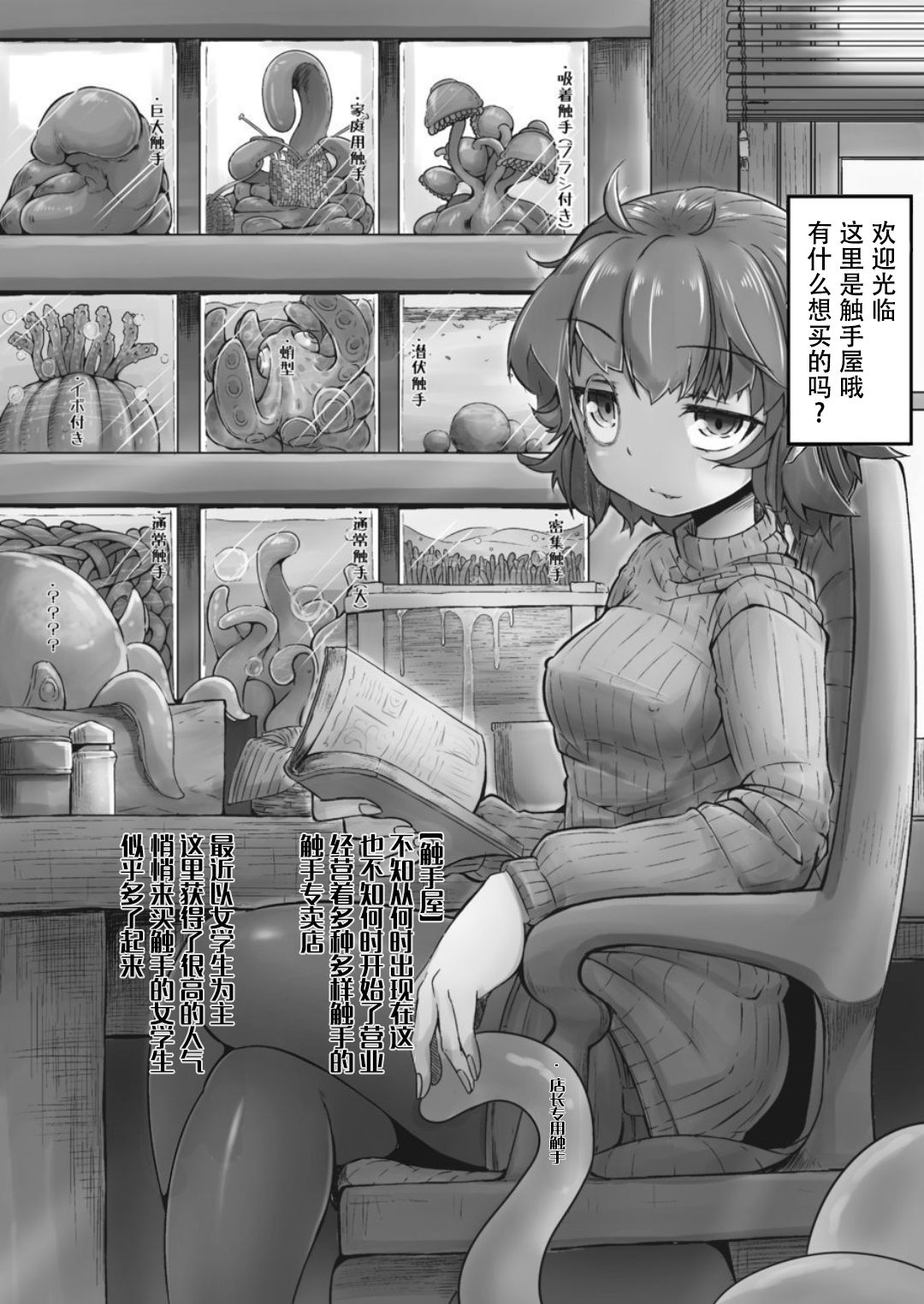 [Manga] [Taira Mune Suki Iinkai (Okunha)] Anata n Machi n Shkushuyasan Single book, anal, mature woman, stockings#[21P]-2
