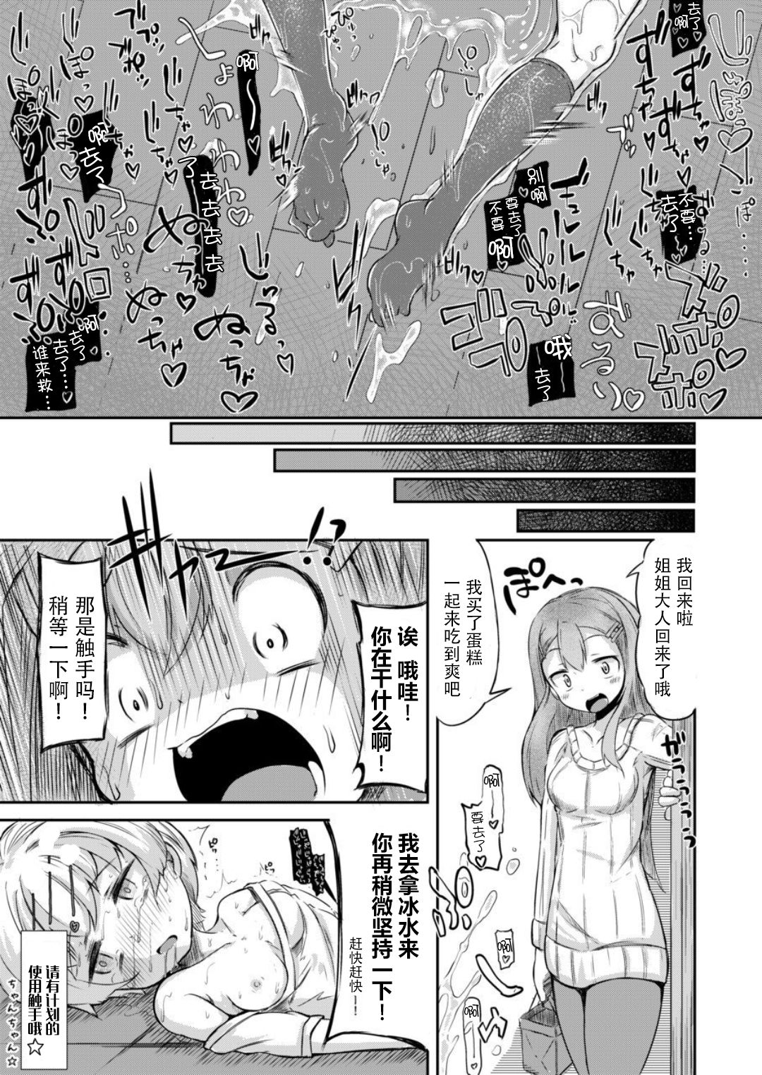 [Manga] [Taira Mune Suki Iinkai (Okunha)] Anata n Machi n Shkushuyasan Single book, anal, mature woman, stockings#[21P]-21