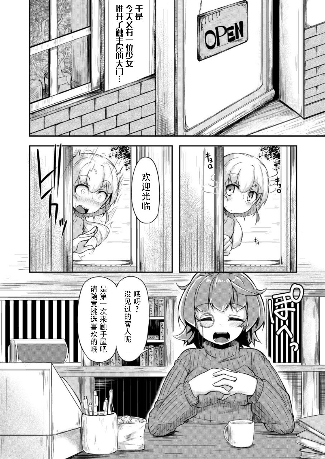 [Manga] [Taira Mune Suki Iinkai (Okunha)] Anata n Machi n Shkushuyasan Single book, anal, mature woman, stockings#[21P]-3