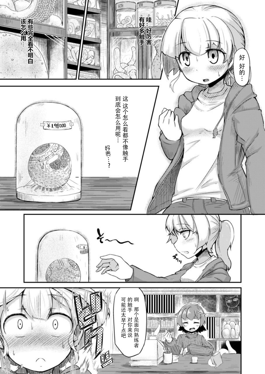 [Manga] [Taira Mune Suki Iinkai (Okunha)] Anata n Machi n Shkushuyasan Single book, anal, mature woman, stockings#[21P]-4
