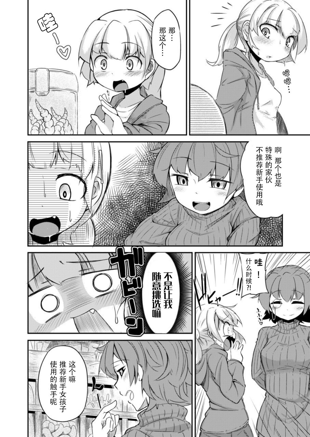 [Manga] [Taira Mune Suki Iinkai (Okunha)] Anata n Machi n Shkushuyasan Single book, anal, mature woman, stockings#[21P]-5