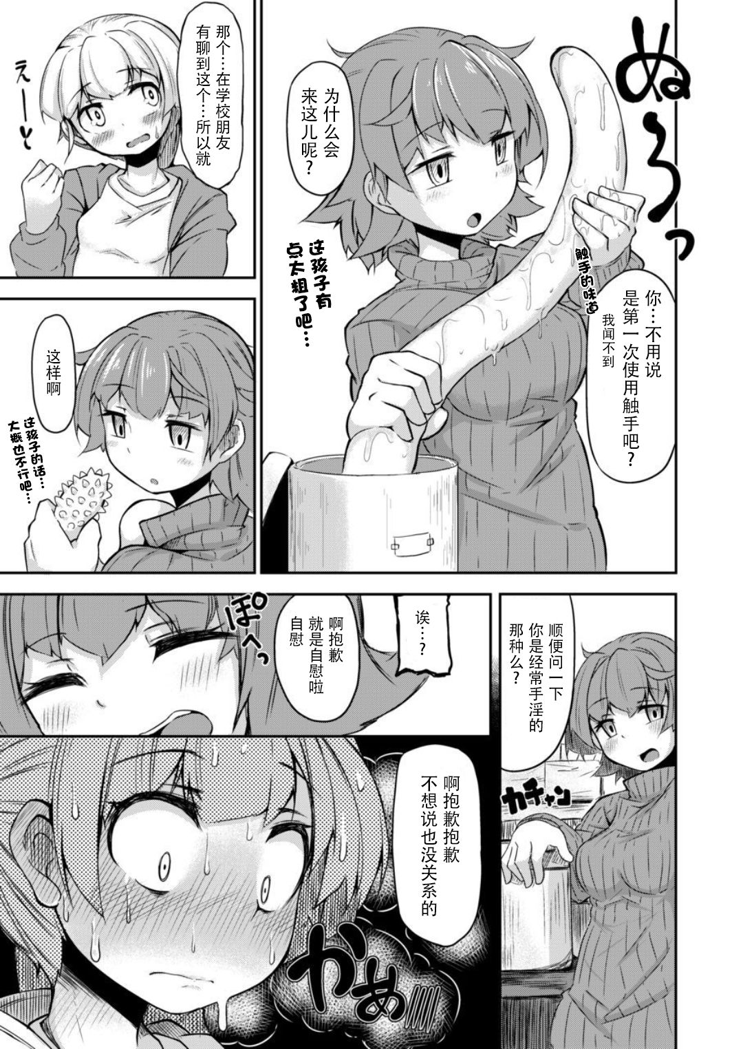 [Manga] [Taira Mune Suki Iinkai (Okunha)] Anata n Machi n Shkushuyasan Single book, anal, mature woman, stockings#[21P]-6