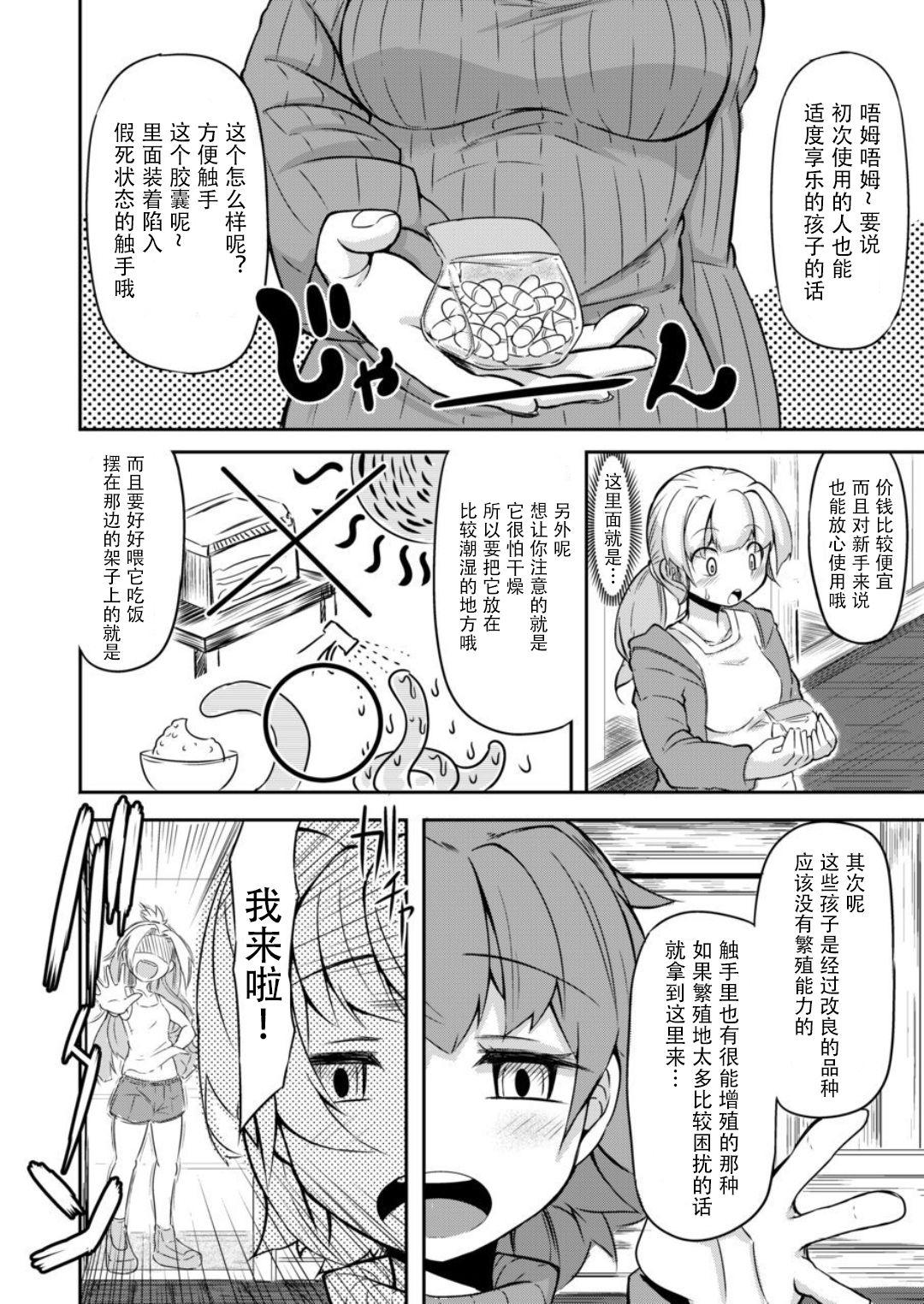 [Manga] [Taira Mune Suki Iinkai (Okunha)] Anata n Machi n Shkushuyasan Single book, anal, mature woman, stockings#[21P]-7