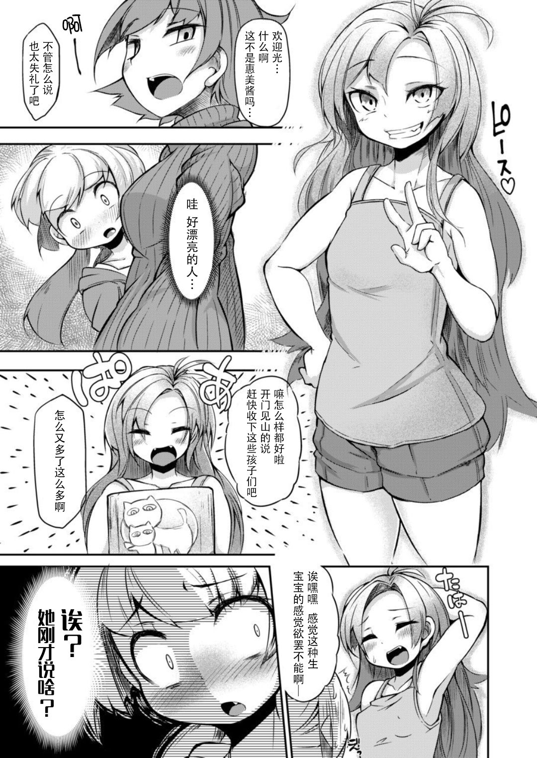 [Manga] [Taira Mune Suki Iinkai (Okunha)] Anata n Machi n Shkushuyasan Single book, anal, mature woman, stockings#[21P]-8