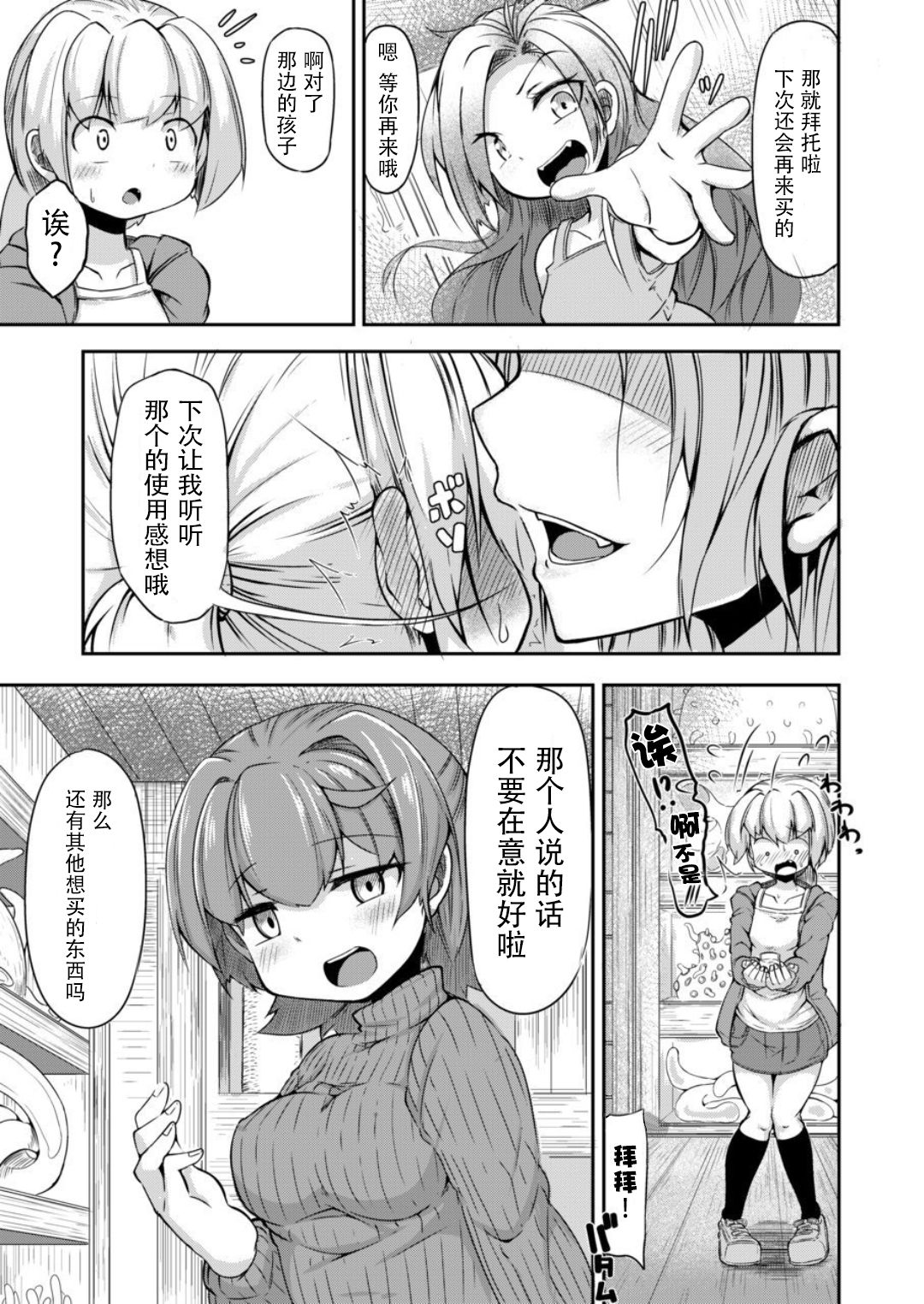[Manga] [Taira Mune Suki Iinkai (Okunha)] Anata n Machi n Shkushuyasan Single book, anal, mature woman, stockings#[21P]-9