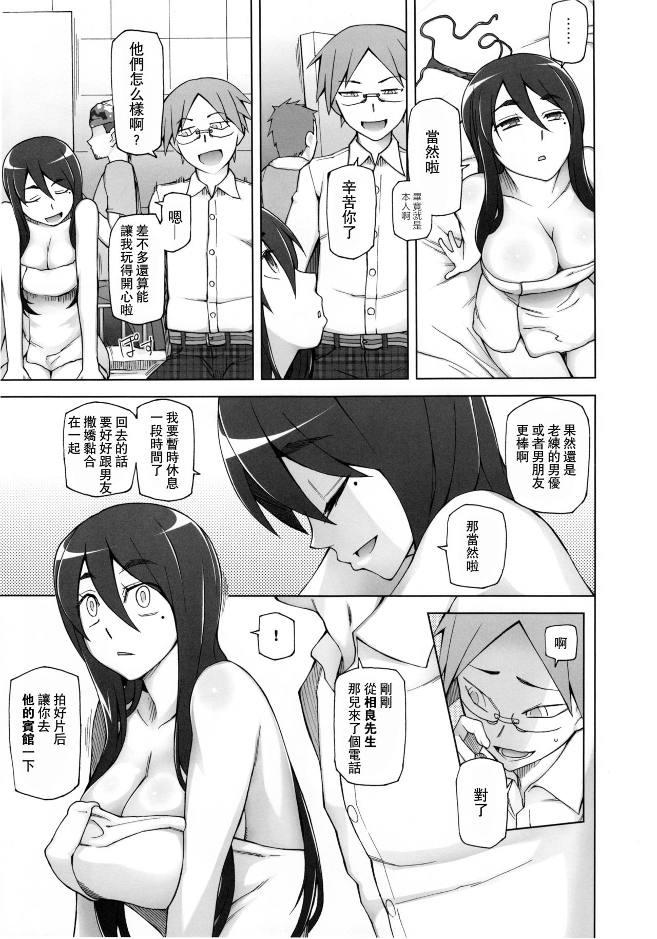 [日本漫画] [Garakuta Shoujo (Miito Shido)] Kanojo wa Chou Yuumei Geinoujin... Soshite Boku ni Naisho de AV Joyuu Satomi-Satona Gojitsudan  单本,高潮潮吹,巨乳大奶,群P,两穴同时插入#[58P]-27