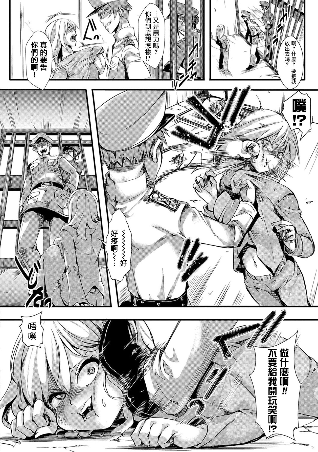 [日本漫画] [hal] Gokujoukan-Shumiyamegumi jikkei 7 nen- (COMIC Shingeki 2018-01)  单本,高潮潮吹,强奸,巨乳大奶,单女,破处#[28P]-13