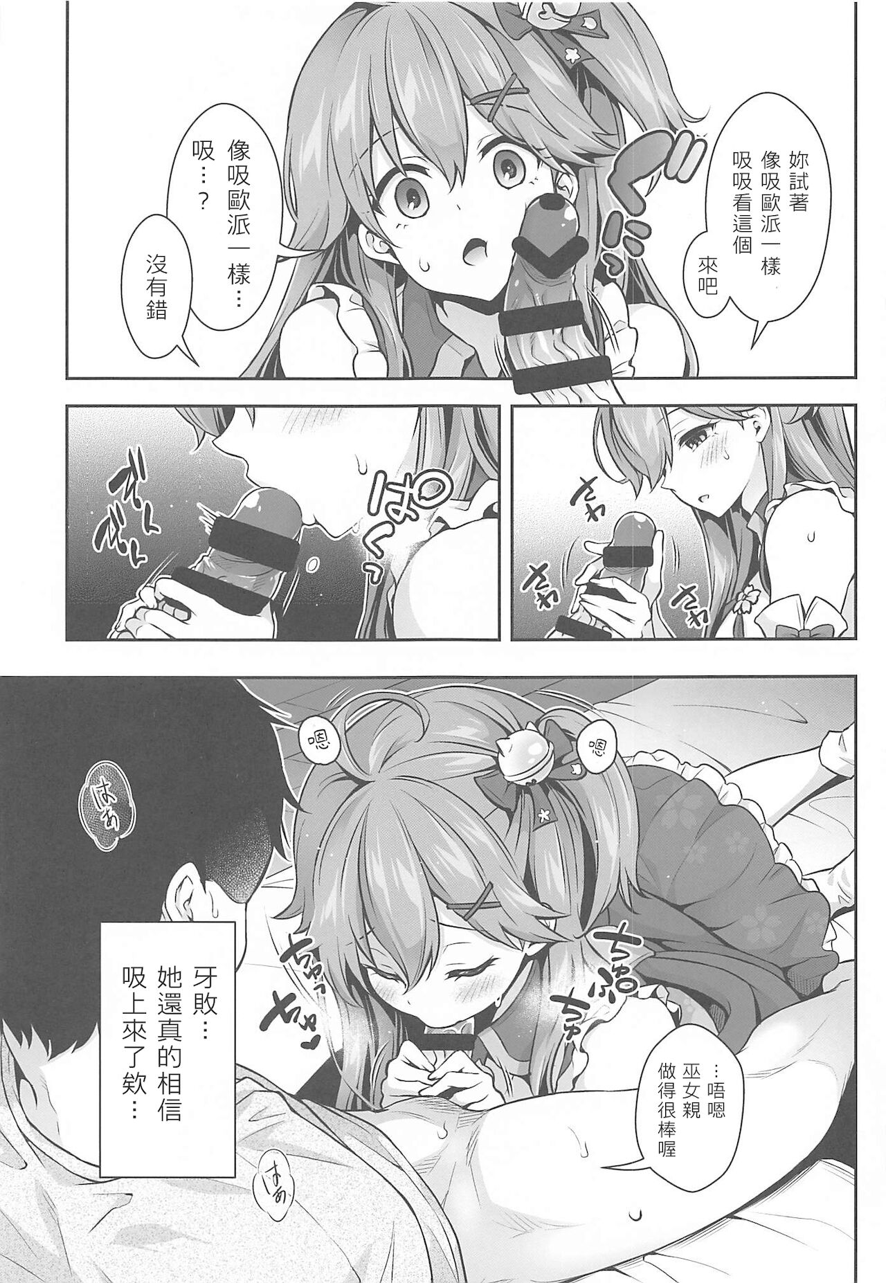 [Manga] (C99) [Hachink P (hatig)] Mikchi Saimin Ecchi Hn Wanami Yuji Taiku Hen Wanami (Sakura Mik) Single book, single female, single male, creampie creampie, stockings#[29P]-10