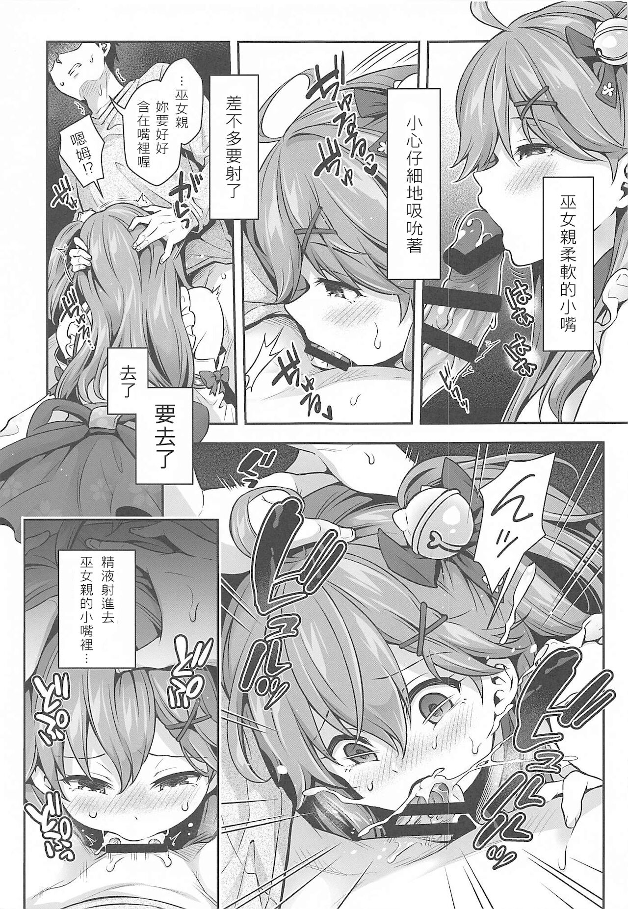 [Manga] (C99) [Hachink P (hatig)] Mikchi Saimin Ecchi Hn Wanami Yuji Taiku Hen Wanami (Sakura Mik) Single book, single female, single male, creampie creampie, stockings#[29P]-12