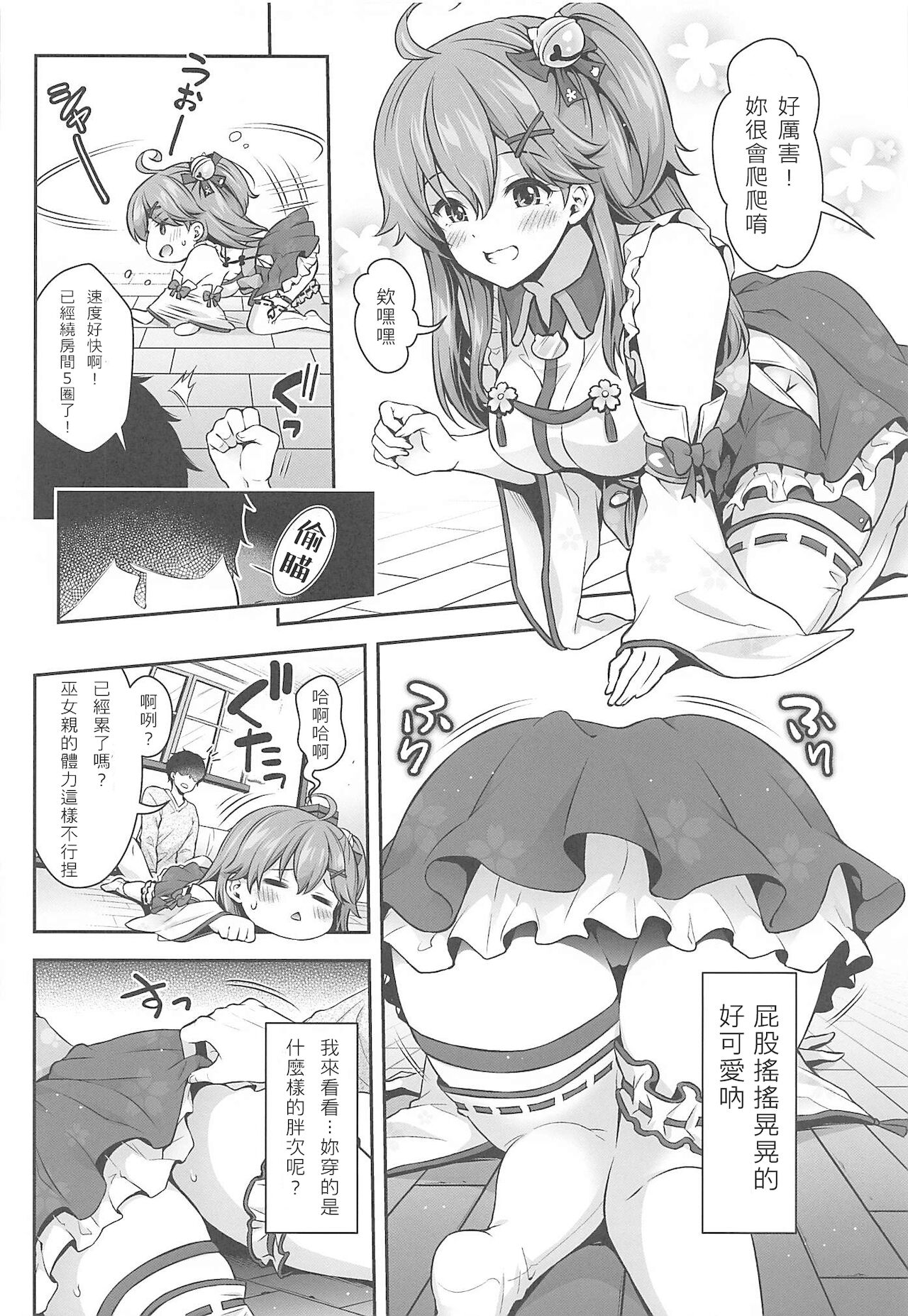 [Manga] (C99) [Hachink P (hatig)] Mikchi Saimin Ecchi Hn Wanami Yuji Taiku Hen Wanami (Sakura Mik) Single book, single female, single male, creampie creampie, stockings#[29P]-15