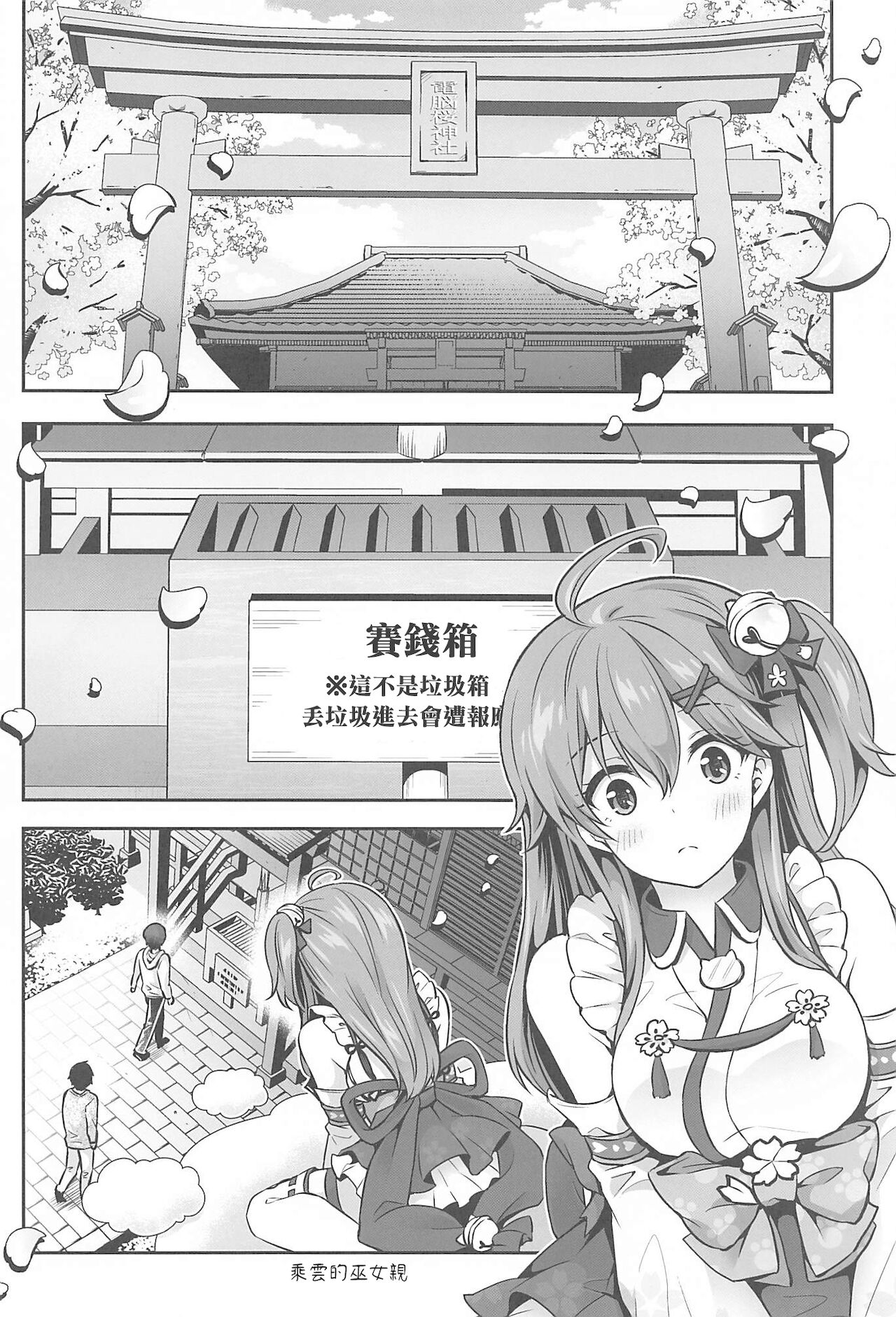 [Manga] (C99) [Hachink P (hatig)] Mikchi Saimin Ecchi Hn Wanami Yuji Taiku Hen Wanami (Sakura Mik) Single book, single female, single male, creampie creampie, stockings#[29P]-3