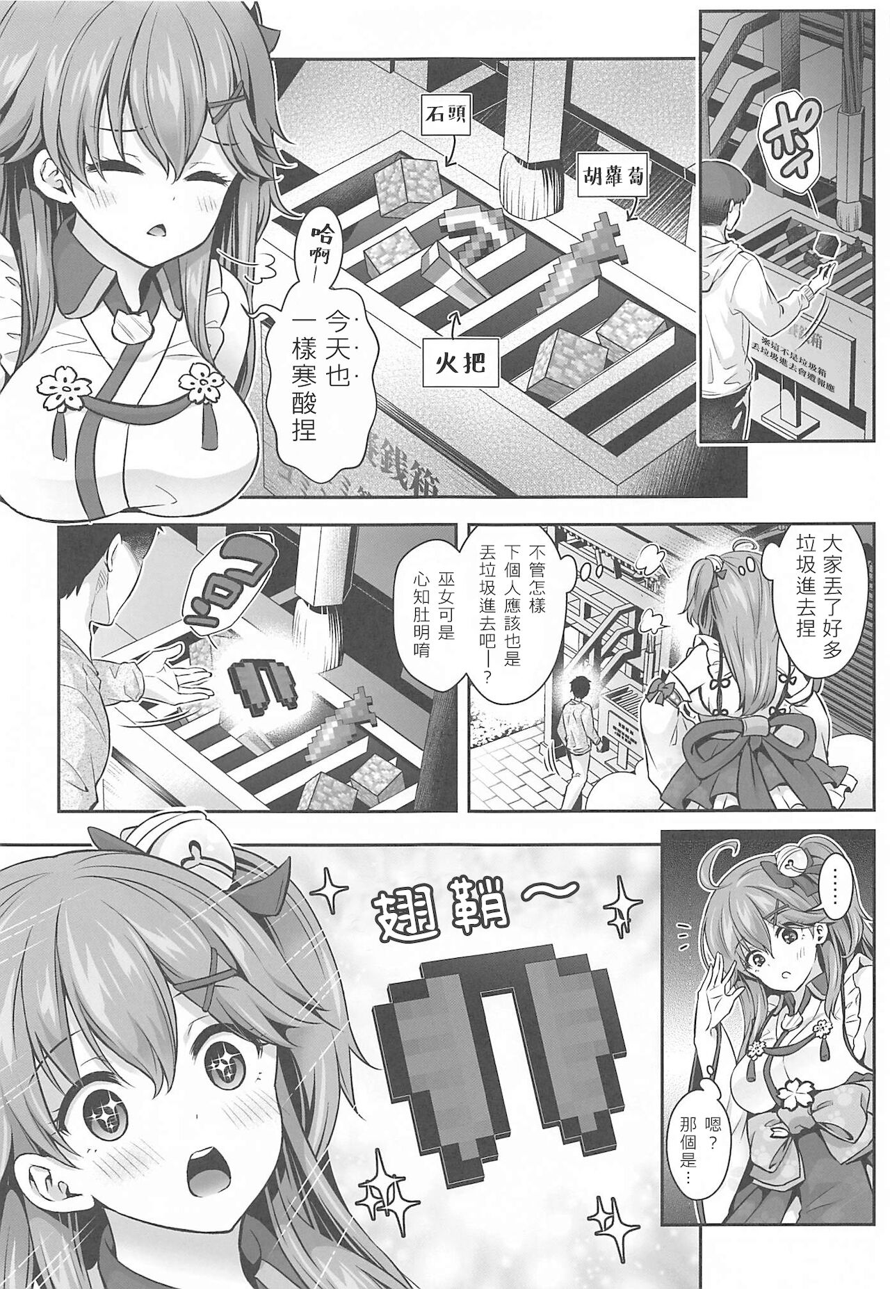[Manga] (C99) [Hachink P (hatig)] Mikchi Saimin Ecchi Hn Wanami Yuji Taiku Hen Wanami (Sakura Mik) Single book, single female, single male, creampie creampie, stockings#[29P]-4