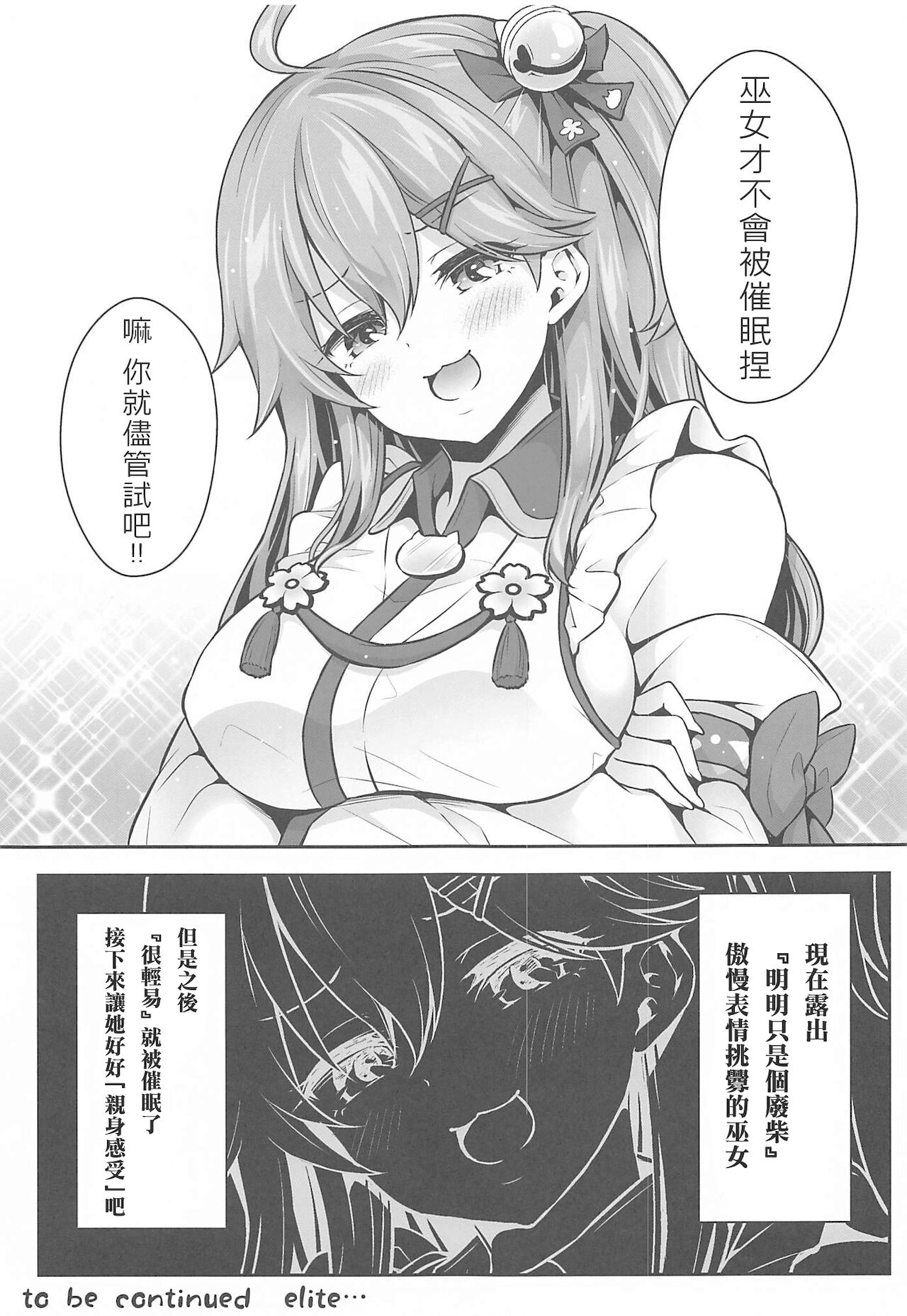 [Manga] (C99) [Hachink P (hatig)] Mikchi Saimin Ecchi Hn Wanami Yuji Taiku Hen Wanami (Sakura Mik) Single book, single female, single male, creampie creampie, stockings#[29P]-6