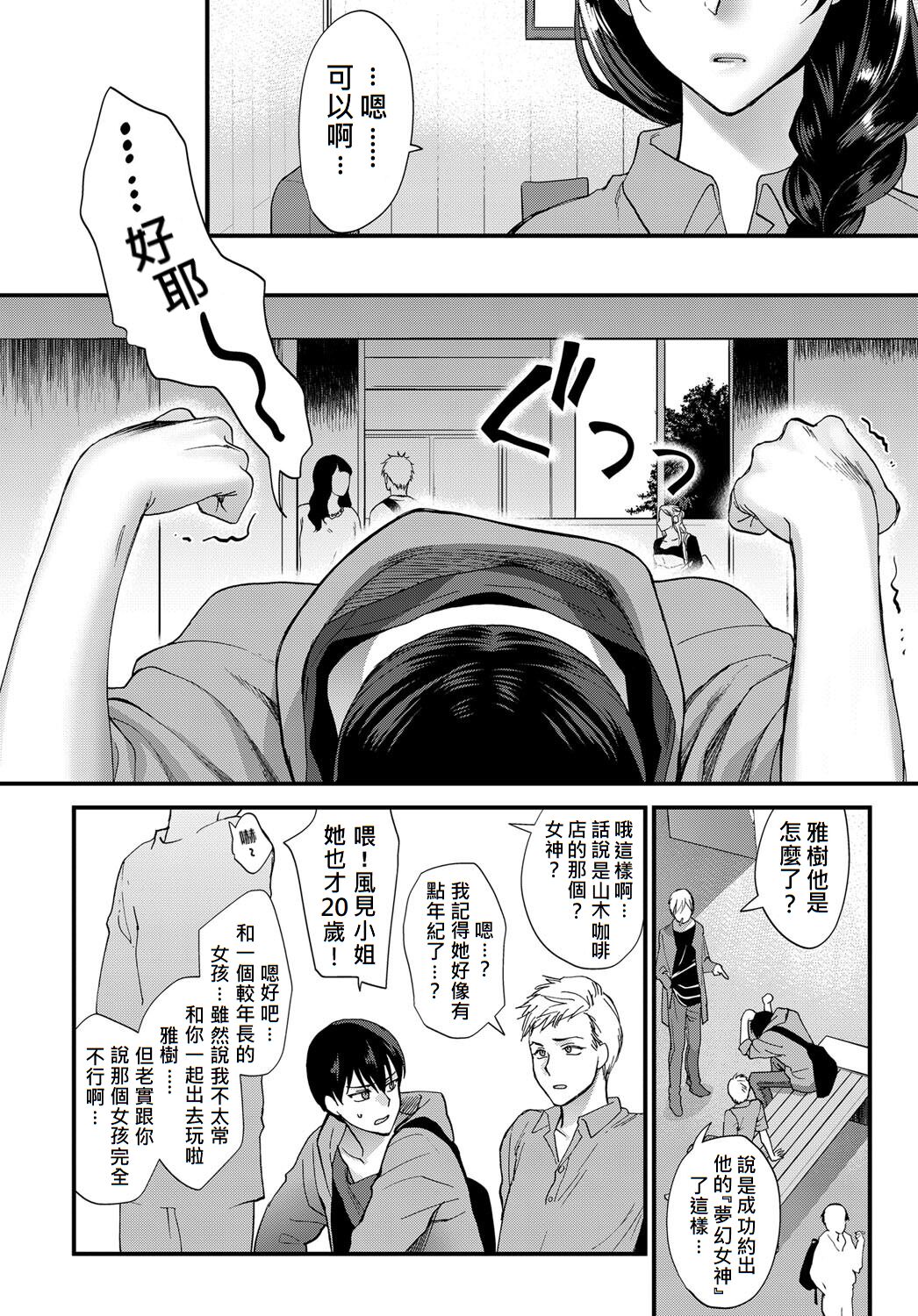 [Manga] [Syukaki] Ega n Tsukurikata (COMIC Anthurium 2017-09 Single book, single women, stockings#[20P]-2
