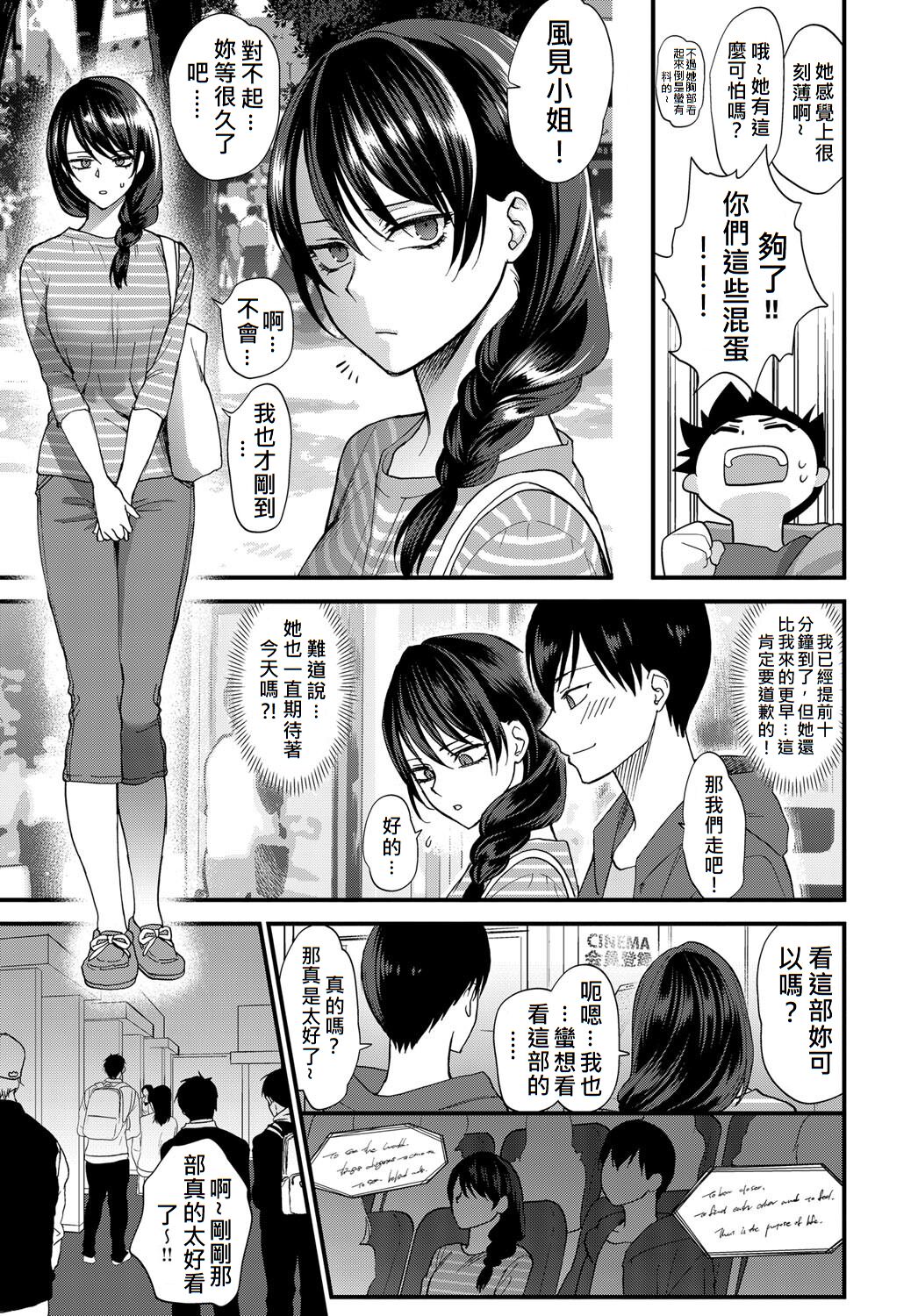 [Manga] [Syukaki] Ega n Tsukurikata (COMIC Anthurium 2017-09 Single book, single women, stockings#[20P]-3