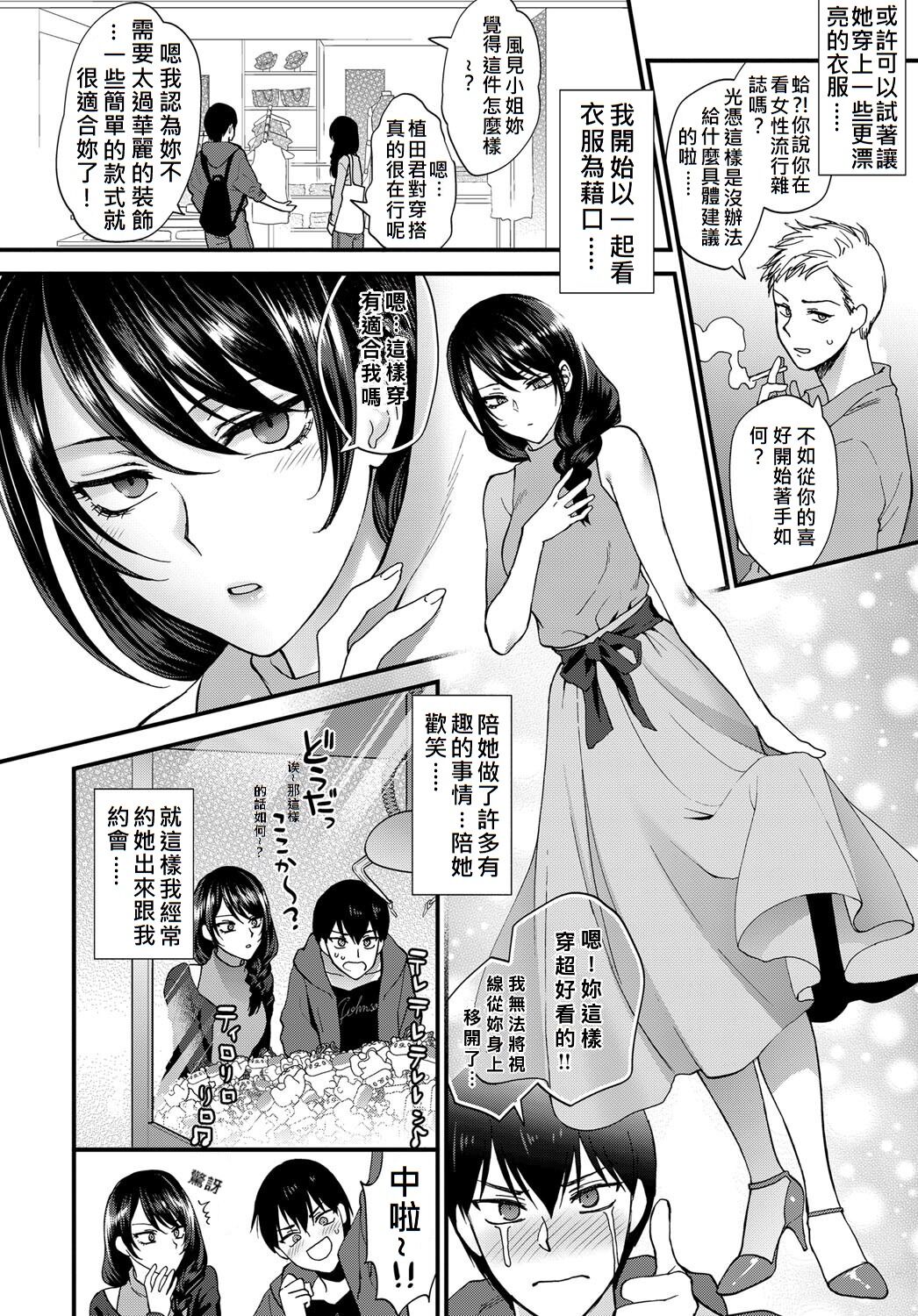 [Manga] [Syukaki] Ega n Tsukurikata (COMIC Anthurium 2017-09 Single book, single women, stockings#[20P]-6
