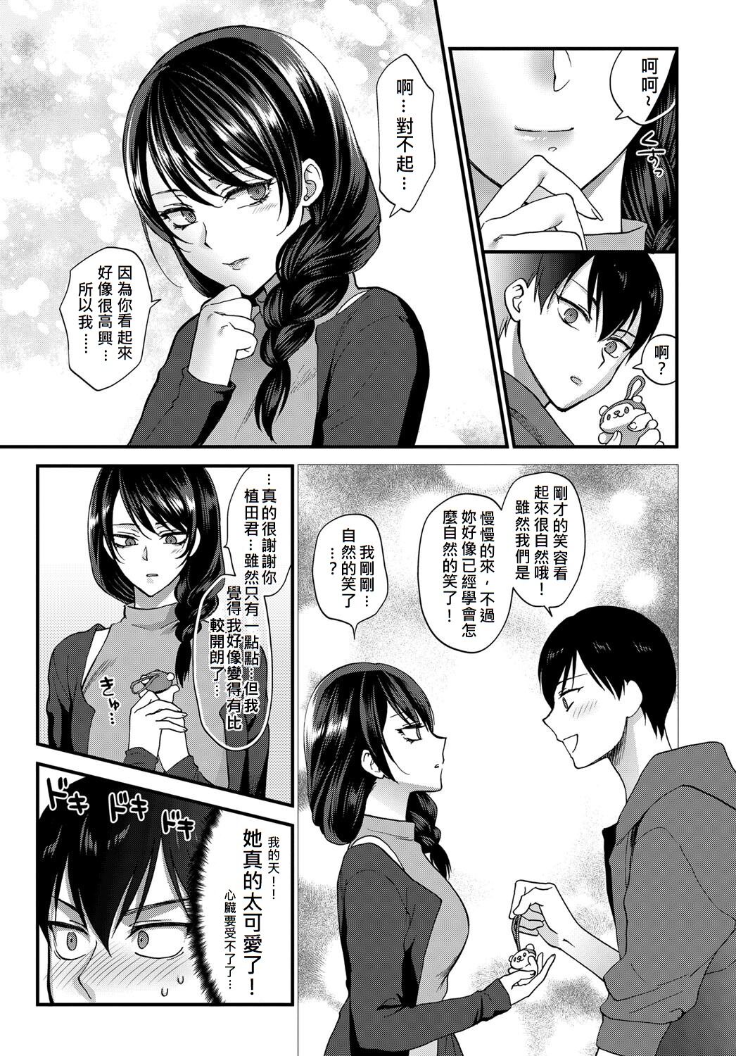 [Manga] [Syukaki] Ega n Tsukurikata (COMIC Anthurium 2017-09 Single book, single women, stockings#[20P]-7