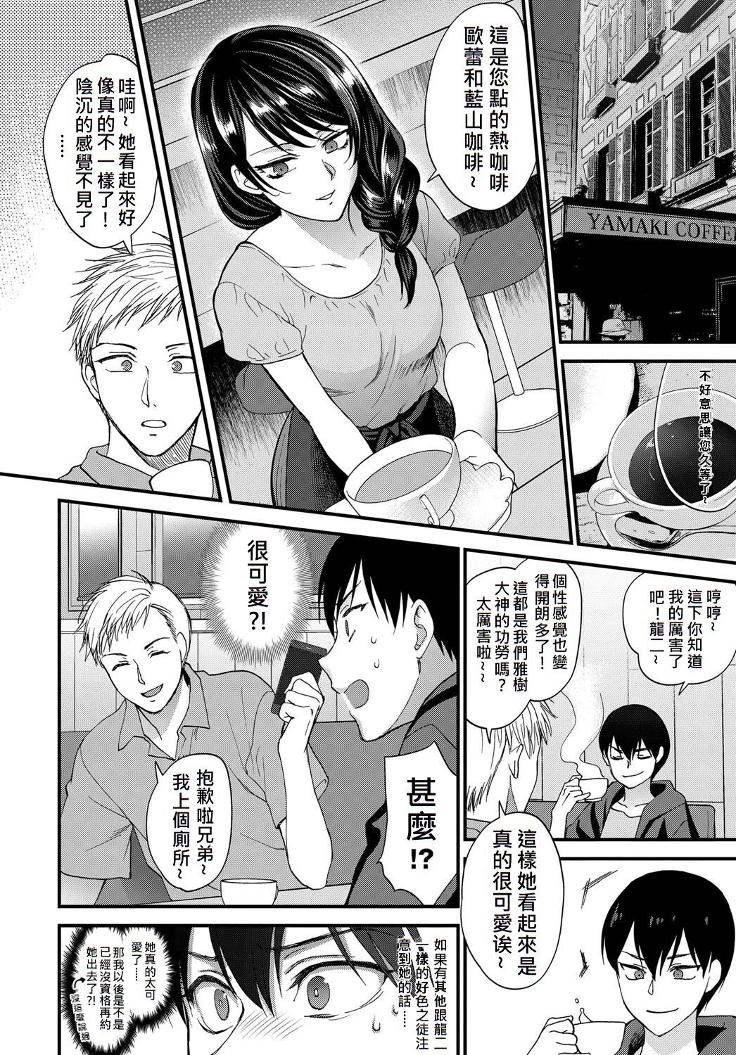 [Manga] [Syukaki] Ega n Tsukurikata (COMIC Anthurium 2017-09 Single book, single women, stockings#[20P]-8