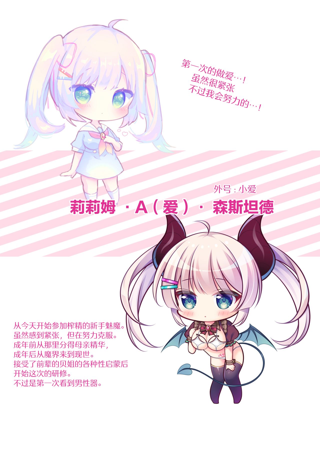 [日本漫画] [Ukatsu de wa Nai (Various)] Gendai Succubus no Osex Kenshuu  单本,眼镜,女学生制服,丝袜#[15P]-4