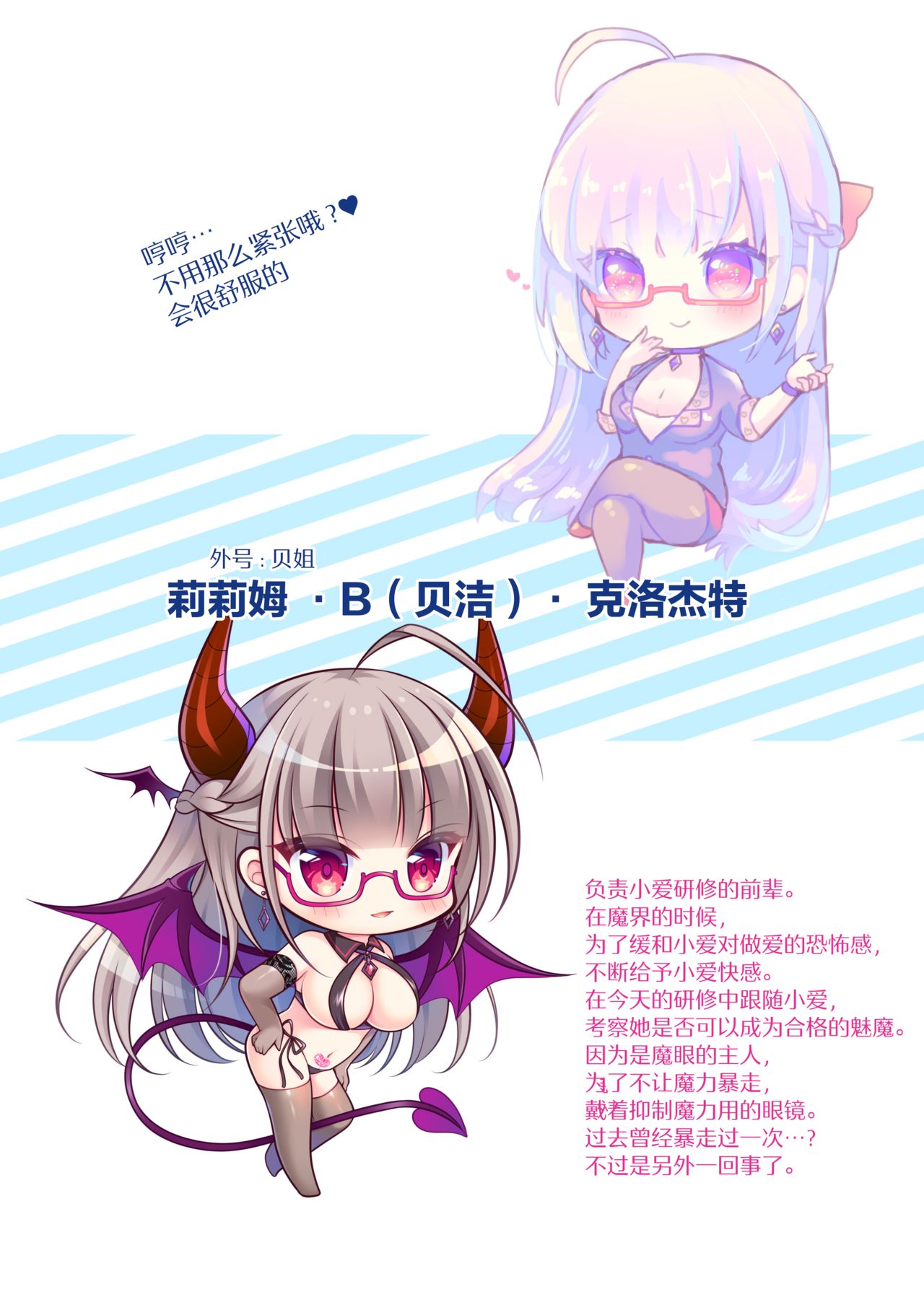 [日本漫画] [Ukatsu de wa Nai (Various)] Gendai Succubus no Osex Kenshuu  单本,眼镜,女学生制服,丝袜#[15P]-5