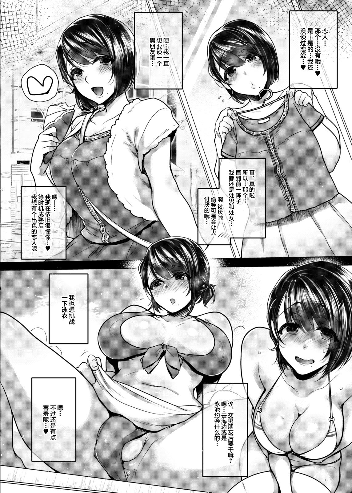 [Manga] [NIGHT FUCKERS (Mitsugi)] Nana n Naish  Nanao's little secret Single book, orgasm, big tits, group P, bisexual, stockings#[49P]-15