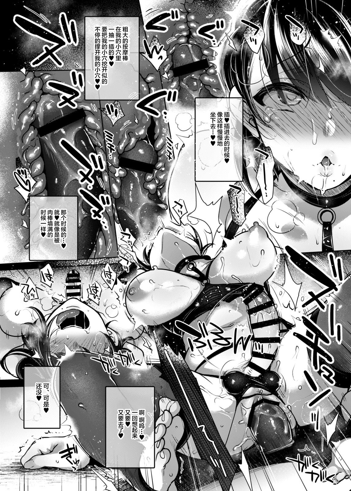 [Manga] [NIGHT FUCKERS (Mitsugi)] Nana n Naish  Nanao's little secret Single book, orgasm, big tits, group P, bisexual, stockings#[49P]-28