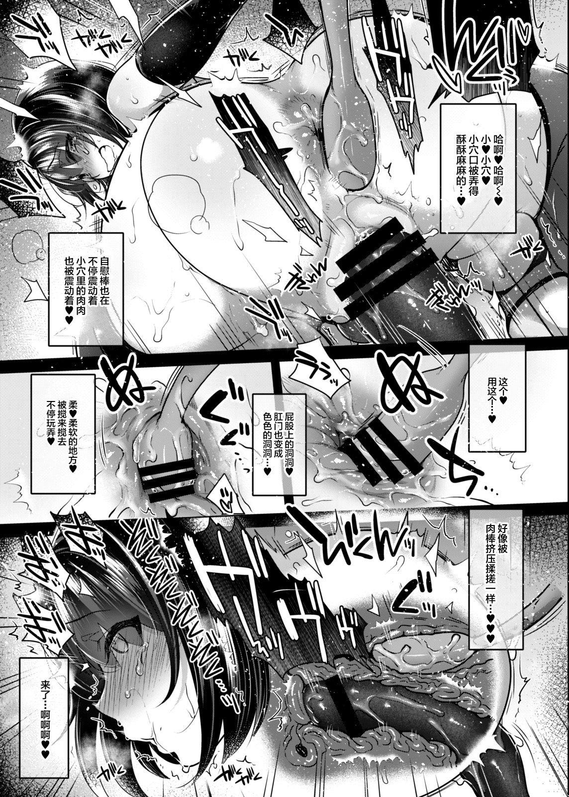 [Manga] [NIGHT FUCKERS (Mitsugi)] Nana n Naish  Nanao's little secret Single book, orgasm, big tits, group P, bisexual, stockings#[49P]-31