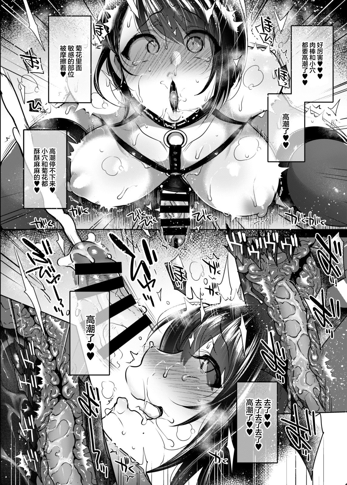 [Manga] [NIGHT FUCKERS (Mitsugi)] Nana n Naish  Nanao's little secret Single book, orgasm, big tits, group P, bisexual, stockings#[49P]-34