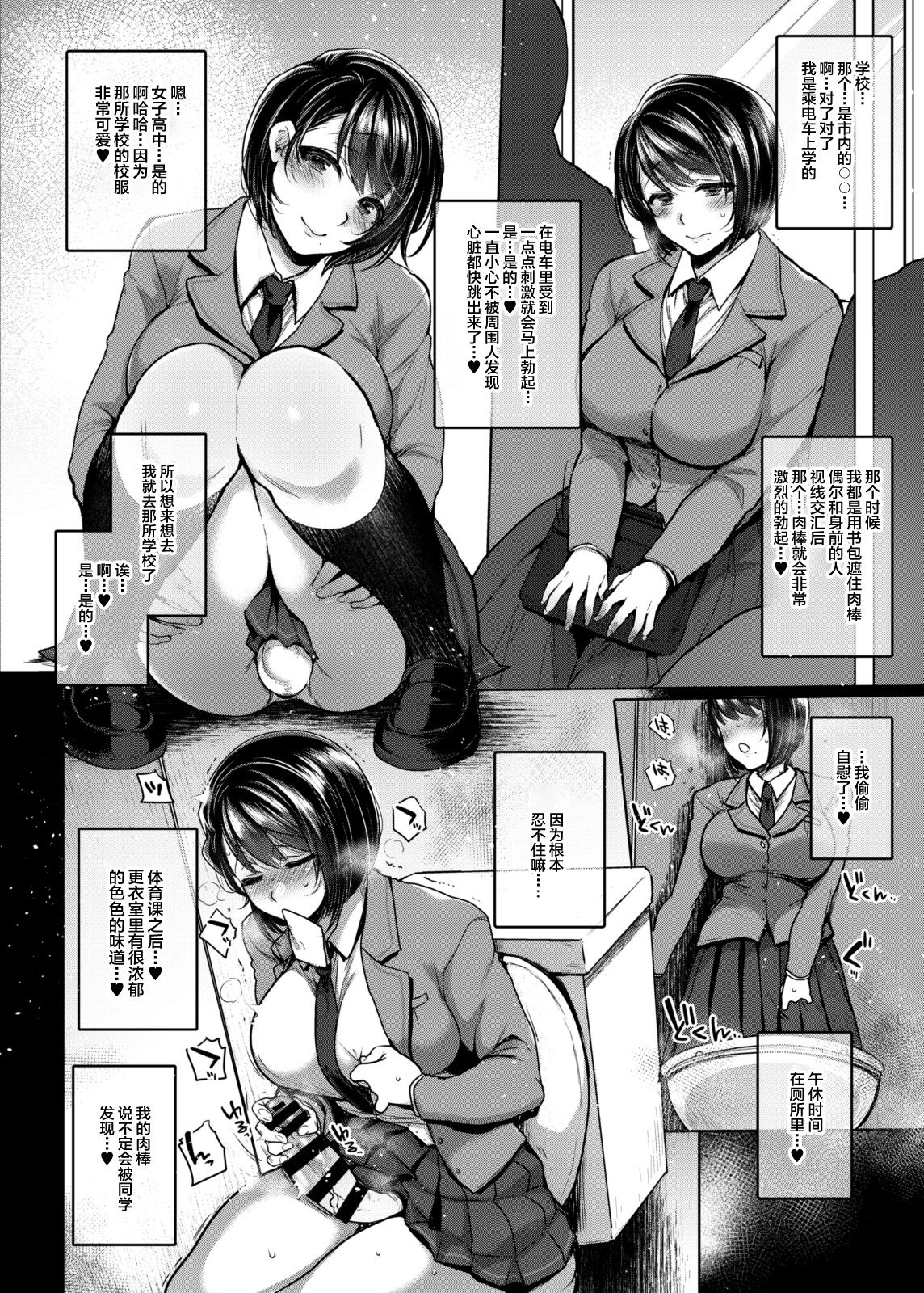 [Manga] [NIGHT FUCKERS (Mitsugi)] Nana n Naish  Nanao's little secret Single book, orgasm, big tits, group P, bisexual, stockings#[49P]-9