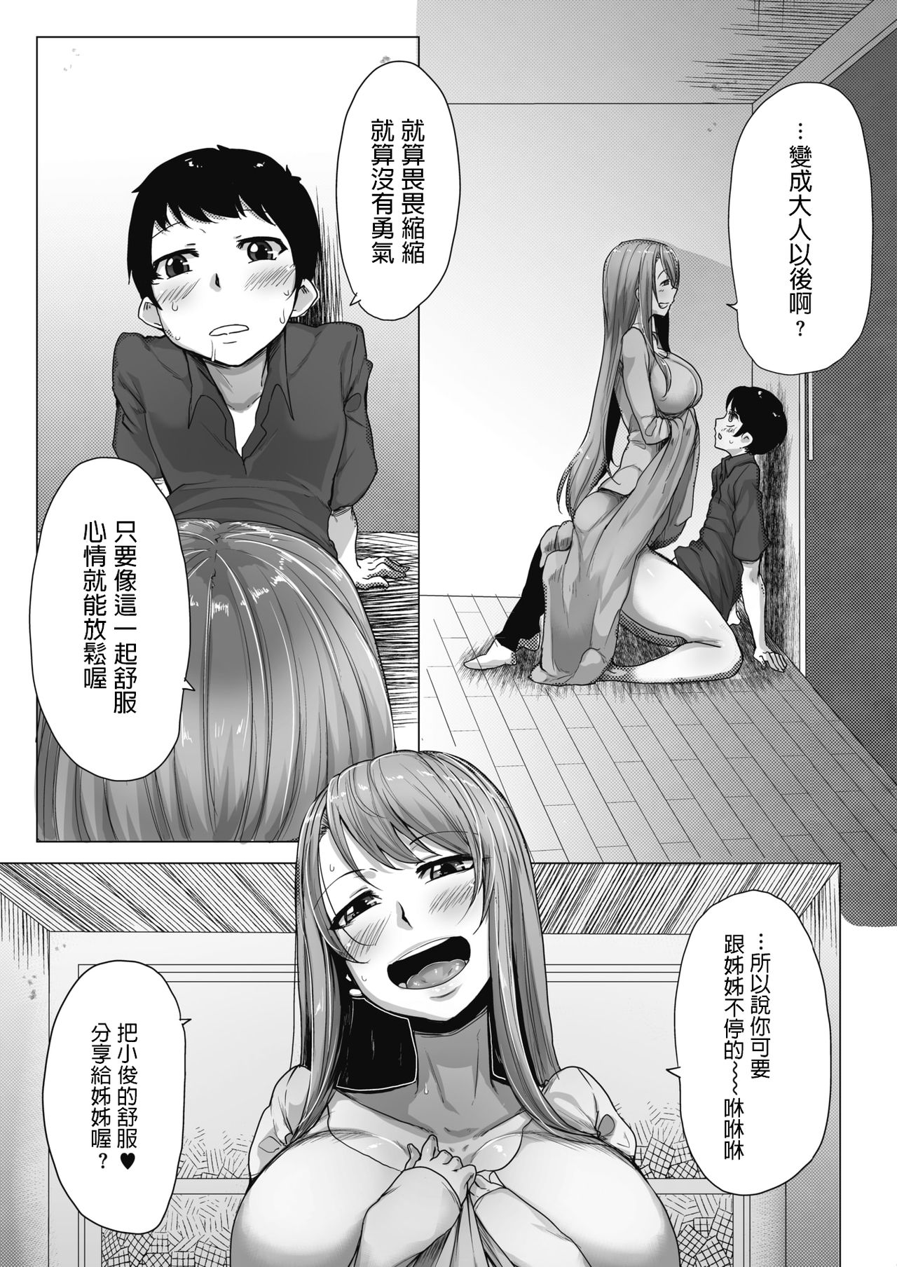 [Manga] [Bakuya] Mahutsukai n Onee-san ( Single book, orgasm, big tits, single female, single male#[22P]-12