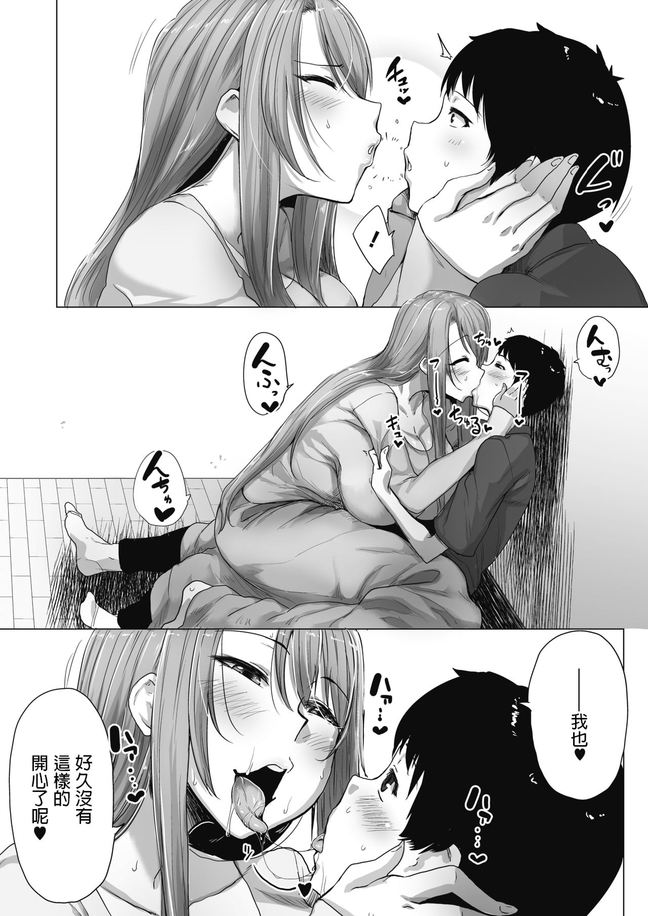 [Manga] [Bakuya] Mahutsukai n Onee-san ( Single book, orgasm, big tits, single female, single male#[22P]-14