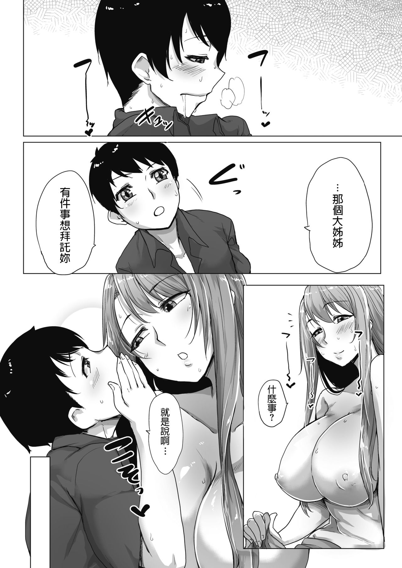 [Manga] [Bakuya] Mahutsukai n Onee-san ( Single book, orgasm, big tits, single female, single male#[22P]-20