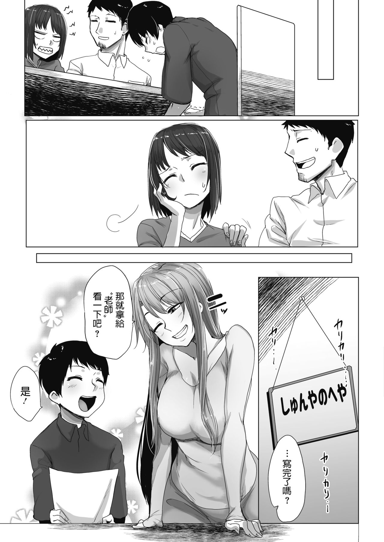 [Manga] [Bakuya] Mahutsukai n Onee-san ( Single book, orgasm, big tits, single female, single male#[22P]-21