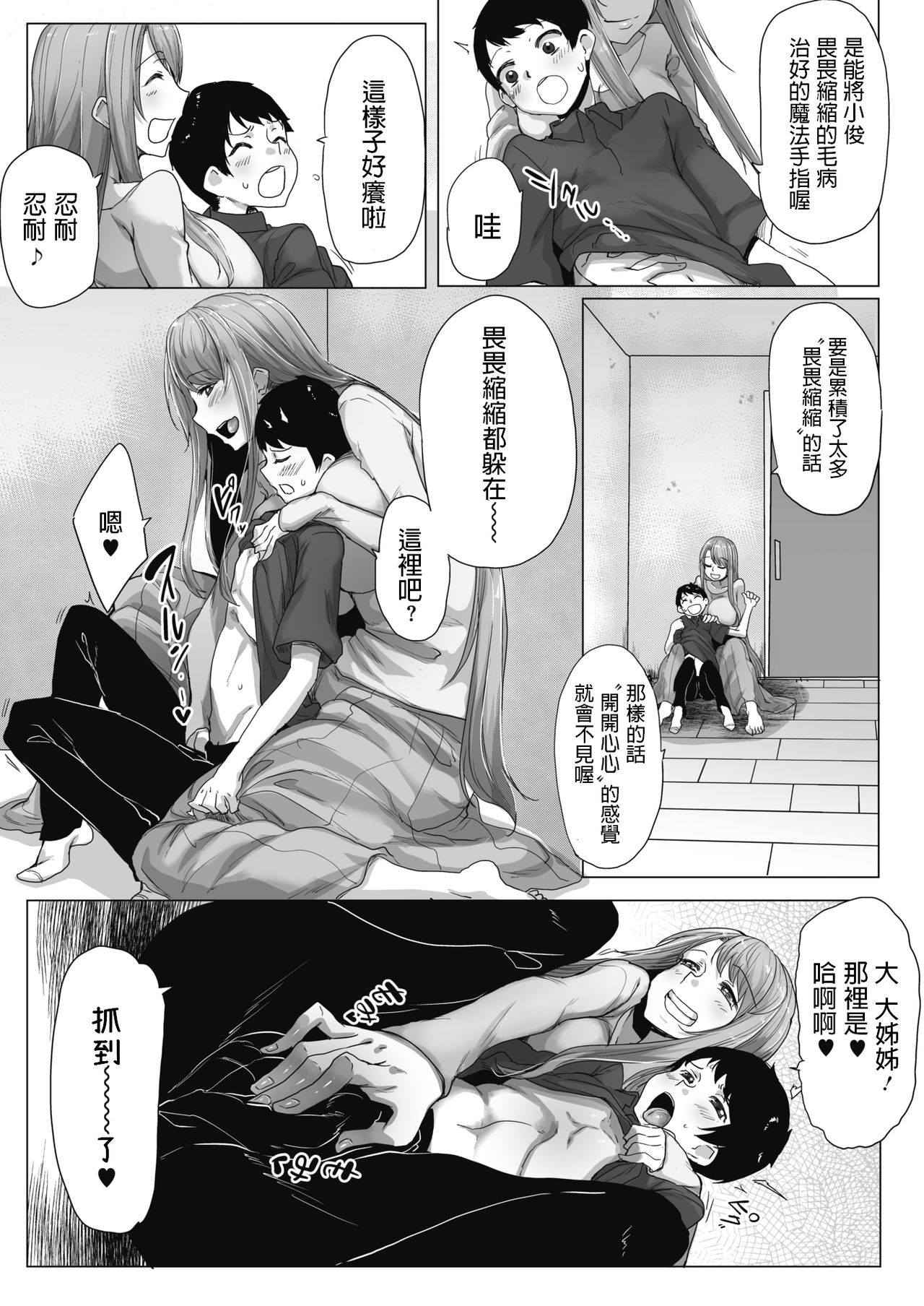 [Manga] [Bakuya] Mahutsukai n Onee-san ( Single book, orgasm, big tits, single female, single male#[22P]-5