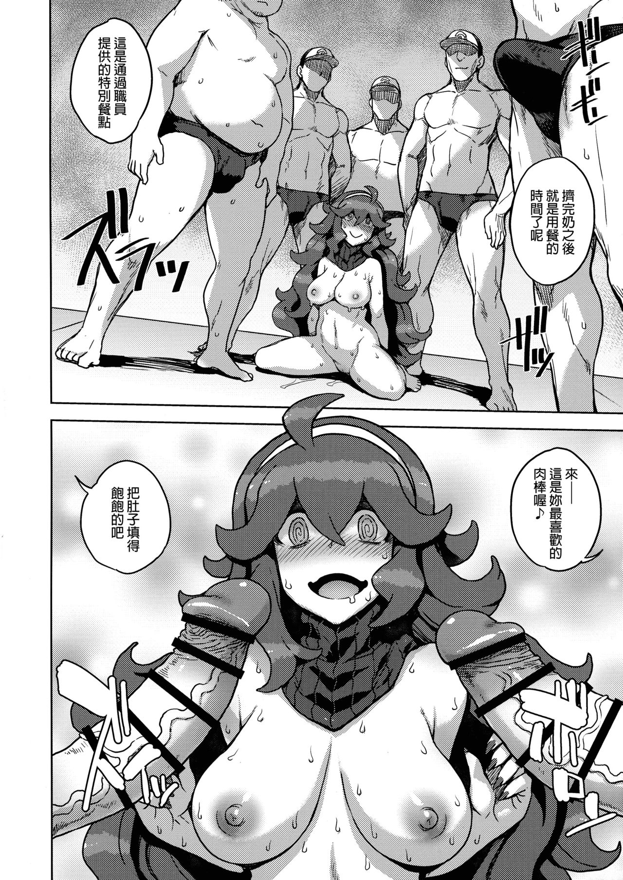[Manga] (C96) [Chujue Yusai Cotusha (Denki Shugun)] Occult Mania-chan n Milk Factry (Pkémn) Single book, single girl, group P, bondage#[26P]-11