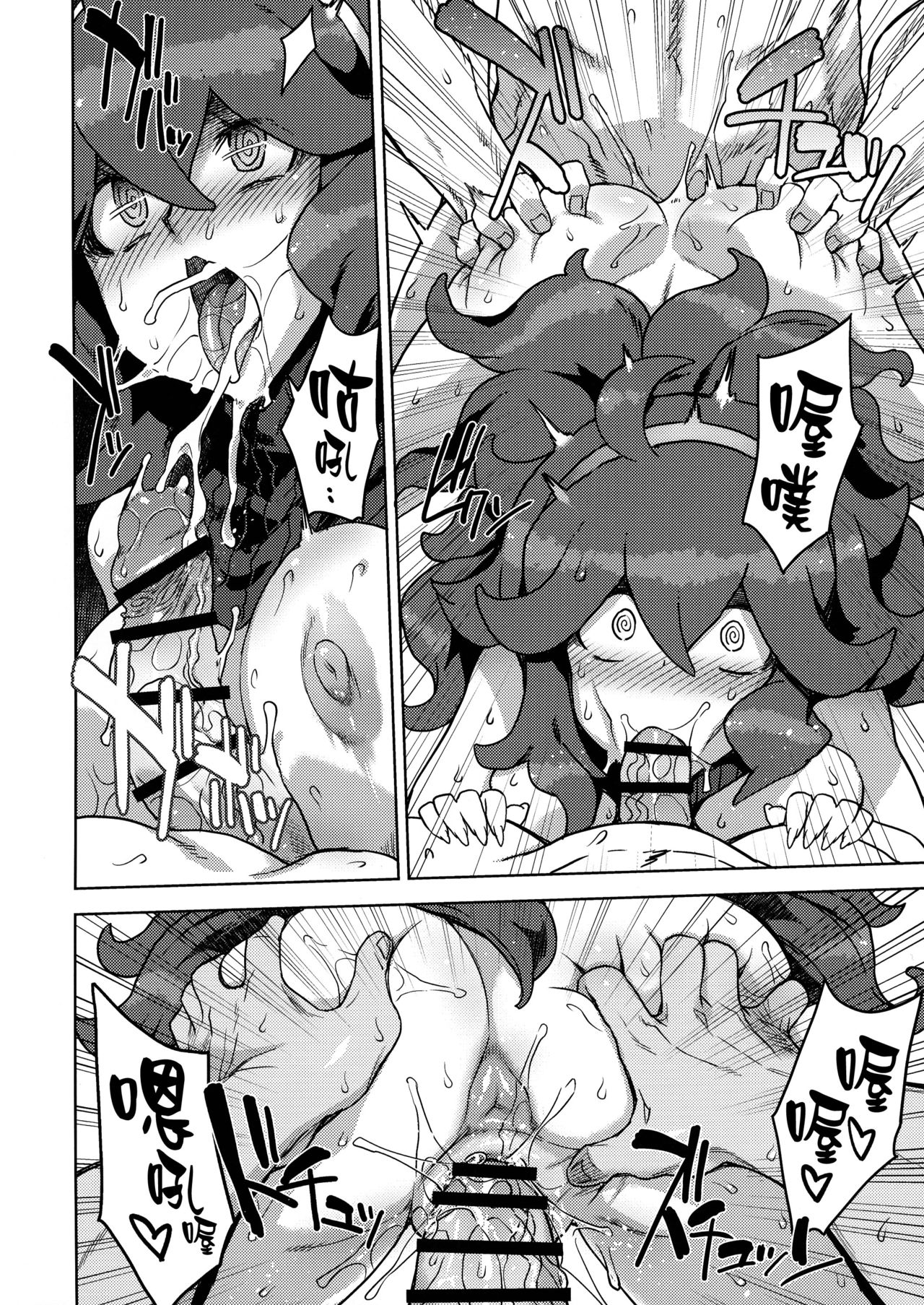 [Manga] (C96) [Chujue Yusai Cotusha (Denki Shugun)] Occult Mania-chan n Milk Factry (Pkémn) Single book, single girl, group P, bondage#[26P]-17